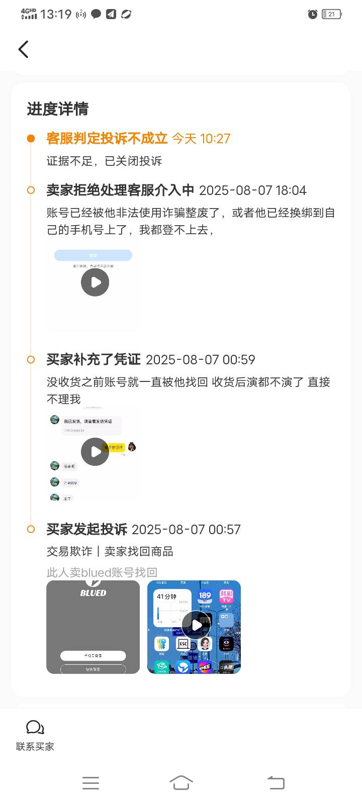 出小蓝输了，今天都是在dy出完剩下3个

68 / 作者:我来救你挂壁仔 / 