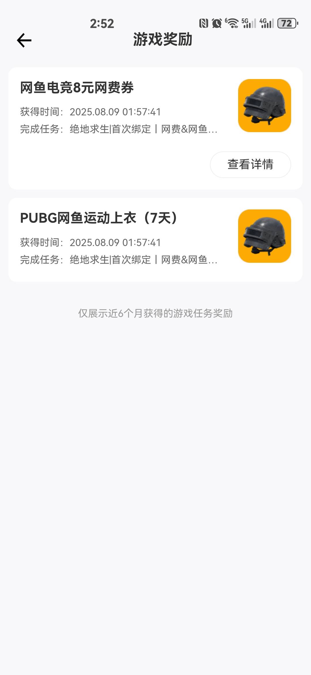 它马的，网鱼自己实名上去有这个，是被人当料子啦？？？？。

62 / 作者:红红红花 / 