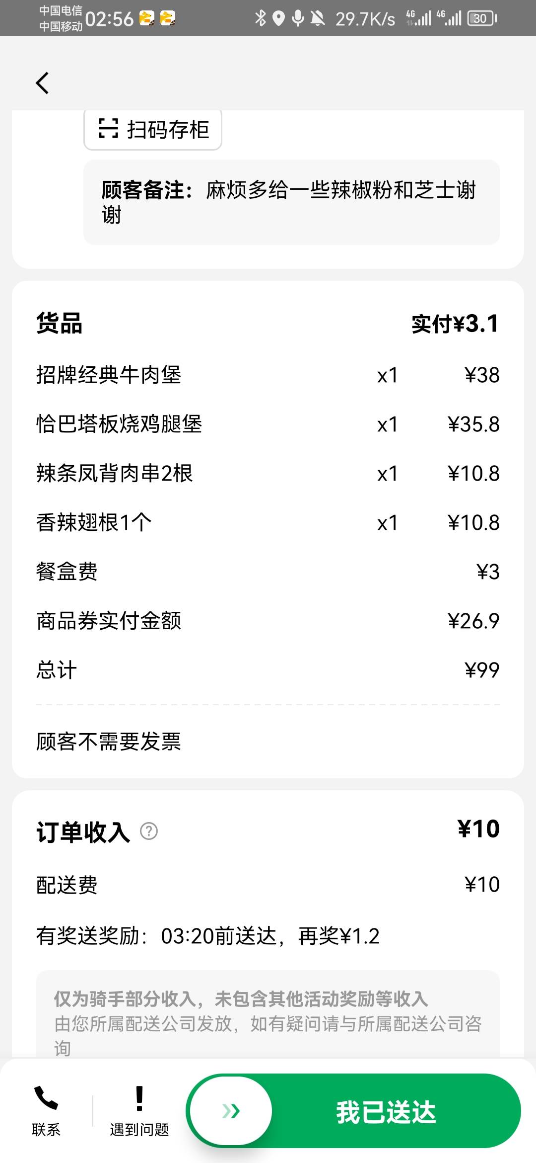 这又是哪个老姐啊，才发现3.1

36 / 作者:外卖手术主治医师 / 