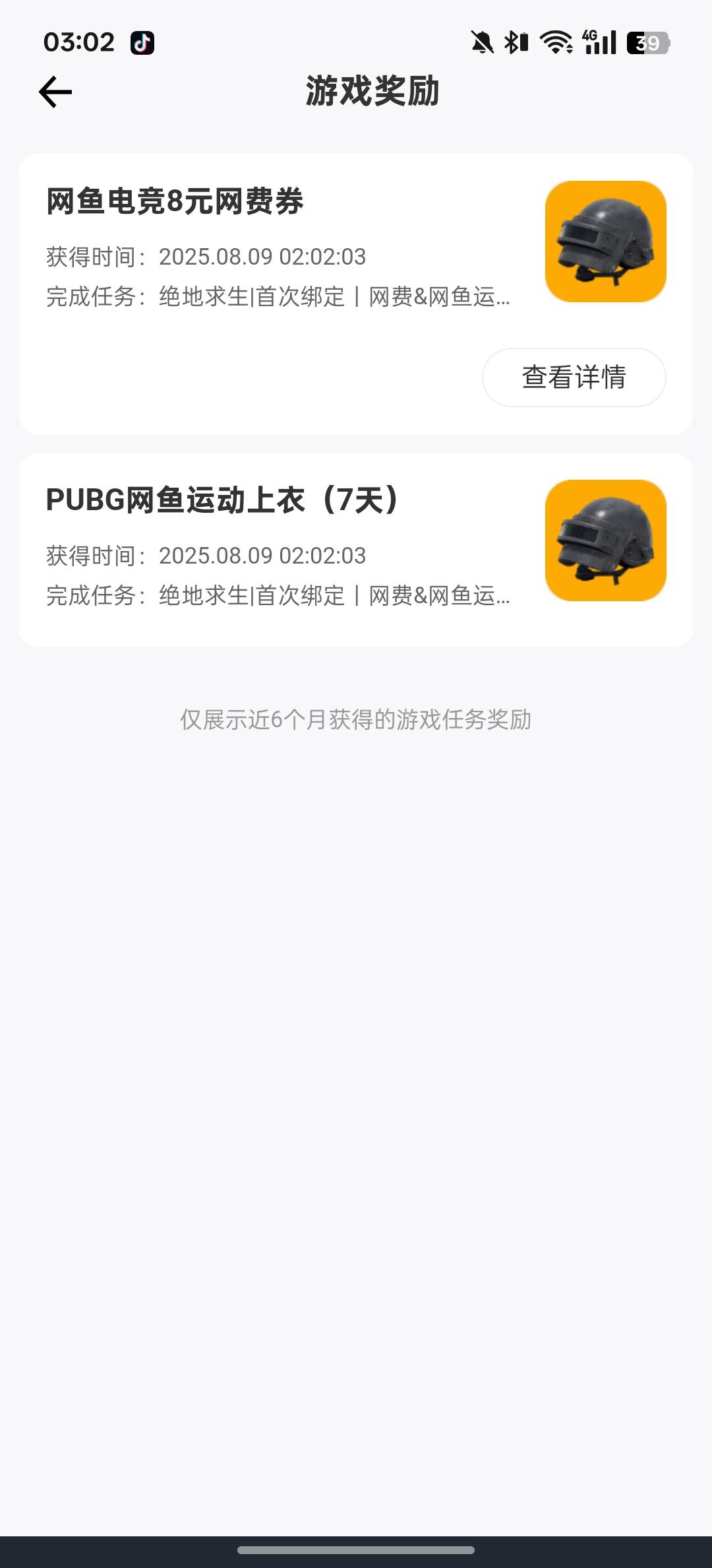 它马的，网鱼自己实名上去有这个，是被人当料子啦？？？？。

38 / 作者:南方以南就是北 / 