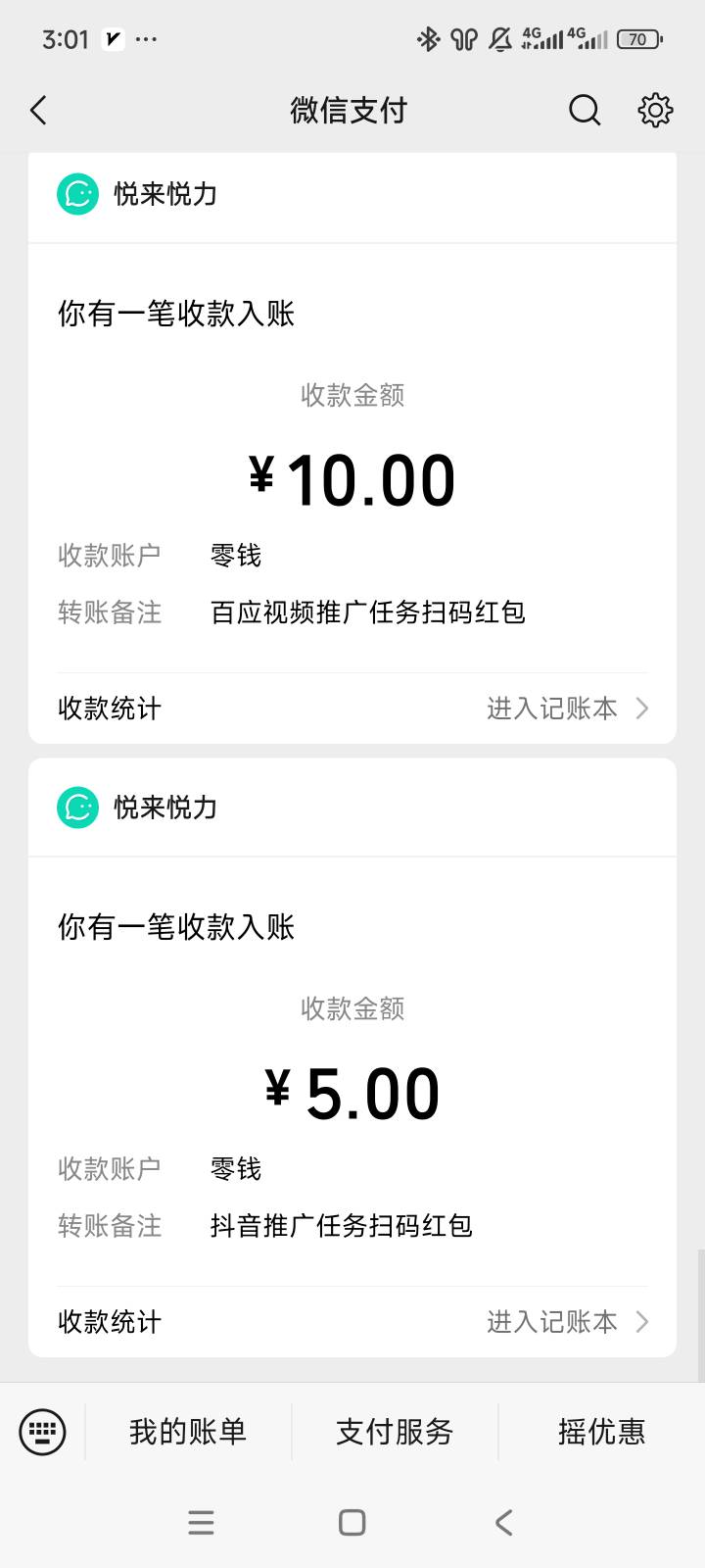 每天靠橱窗小红书可以吃上双拼饭，感觉这两个新手机号快要拉黑了，小红书今晚不来码有32 / 作者:北汉深沉的酸角 / 