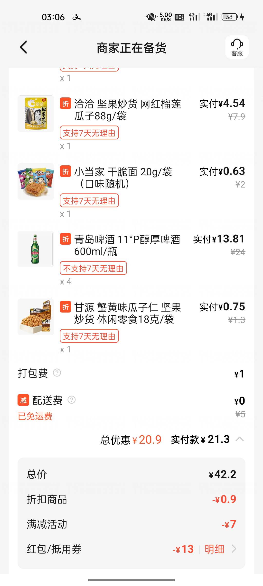 干活的时候你们网鱼，明天没干活啊，毛豆没有了。唉  难受。继续饮点睡觉！

100 / 作者:6亿少女的梦 / 