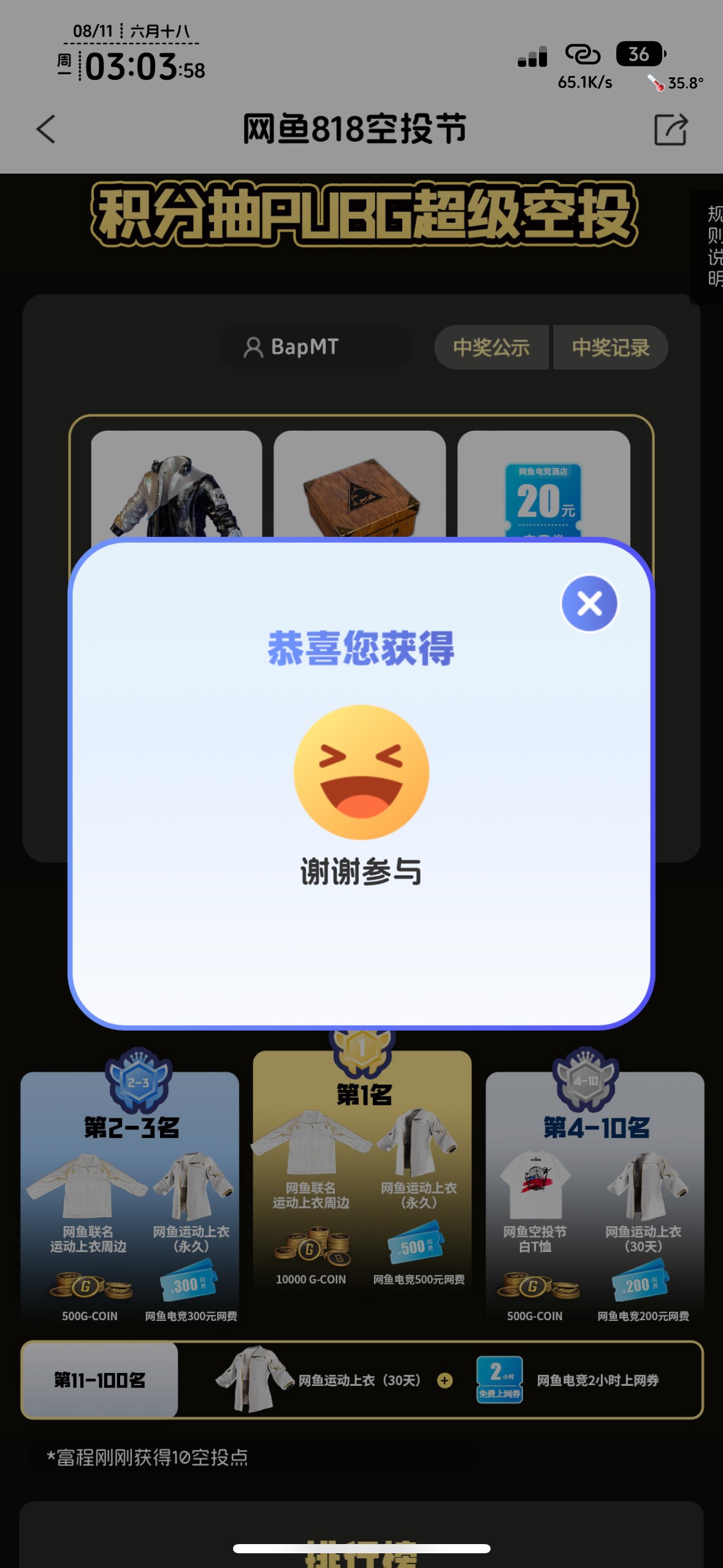 打了一个多小时，50几个都没出来宝箱，退了睡觉

100 / 作者:知名靓仔小小号 / 