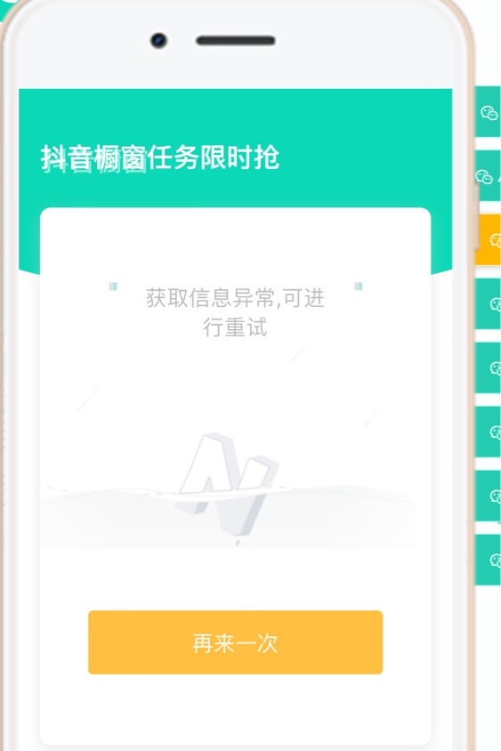 获取信息异常，这是废了我一个号了？

57 / 作者:区委叔记 / 