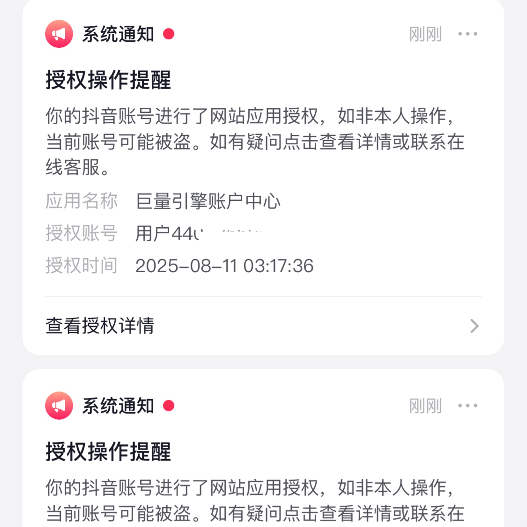 获取信息异常，这是废了我一个号了？

99 / 作者:区委叔记 / 