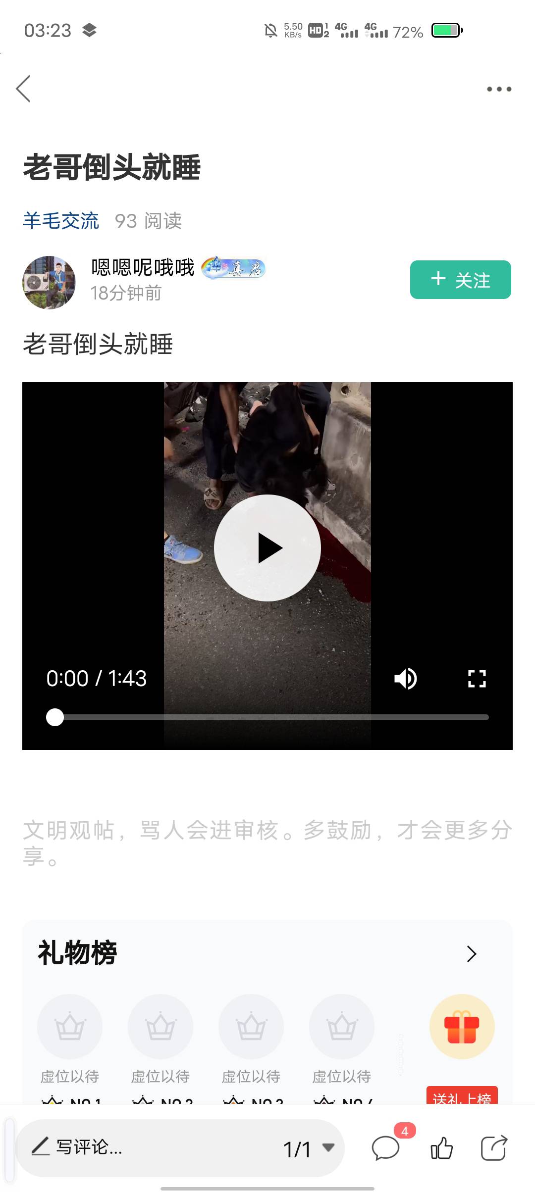 看到这个老哥发的倒头就睡让我想起来了我一个亲戚的孩子飙车，也是撞了头部，现在好了8 / 作者:康祥 / 