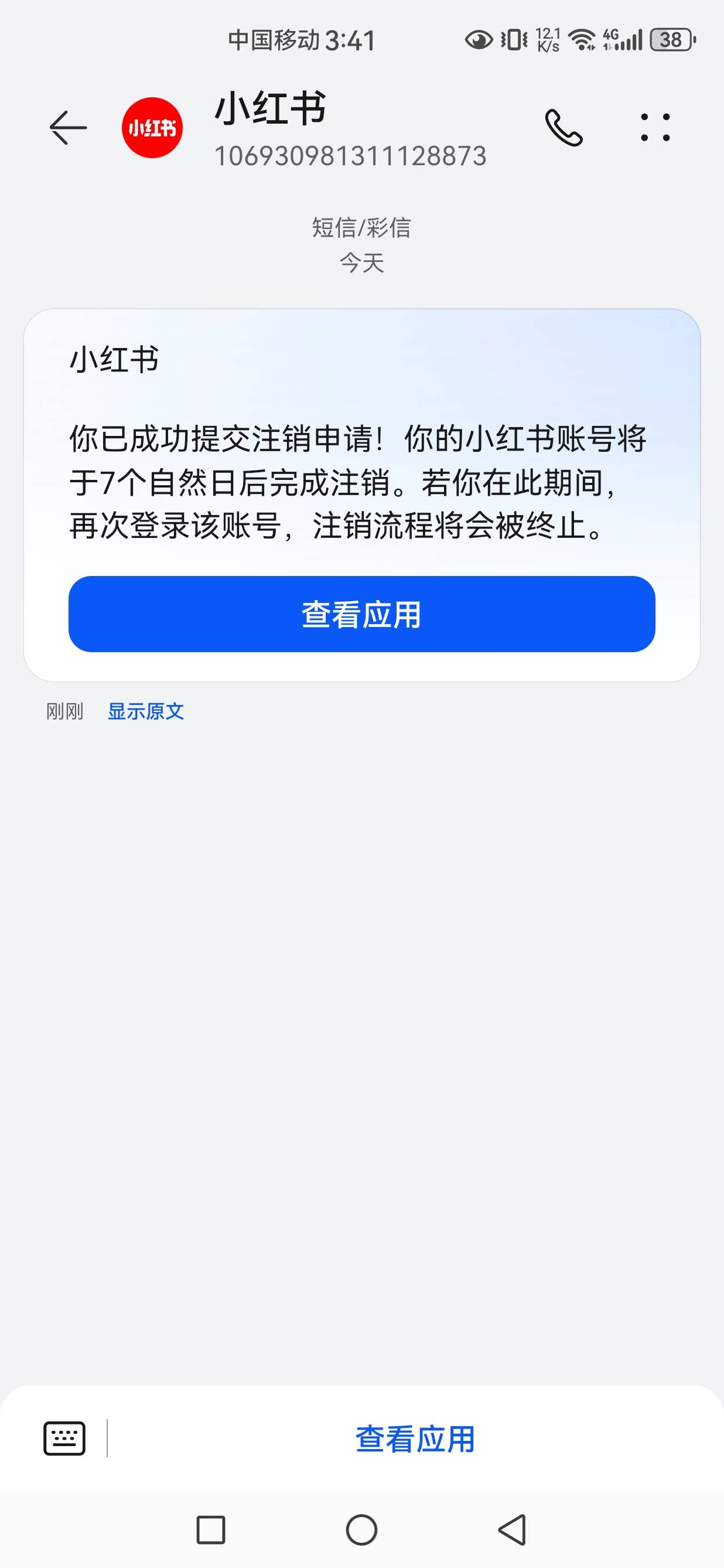 赶紧注销小红书，太恶心了扫码了什么都没有，纯纯白嫖老哥们的账号

7 / 作者:文书思密达 / 