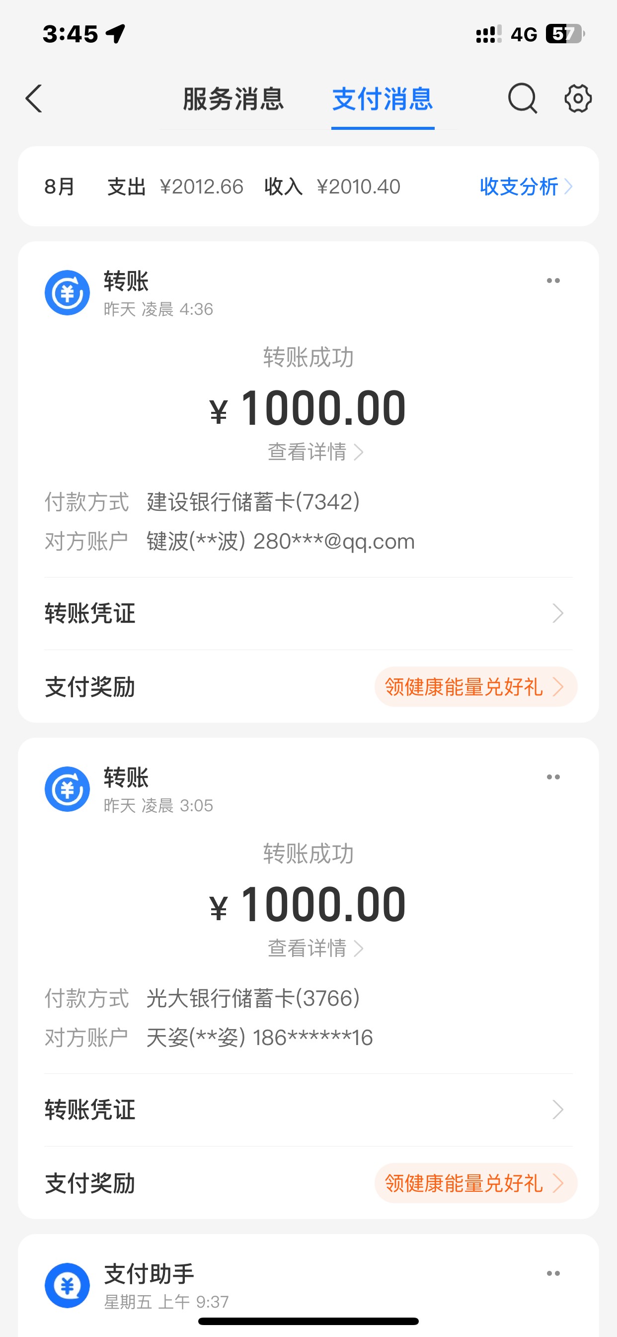 空军，2千一下子没了，




9 / 作者:哈哈大爷 / 