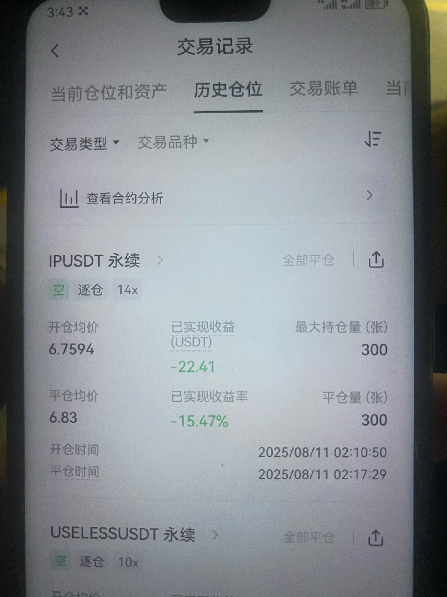 空军，2千一下子没了，




18 / 作者:哈哈大爷 / 