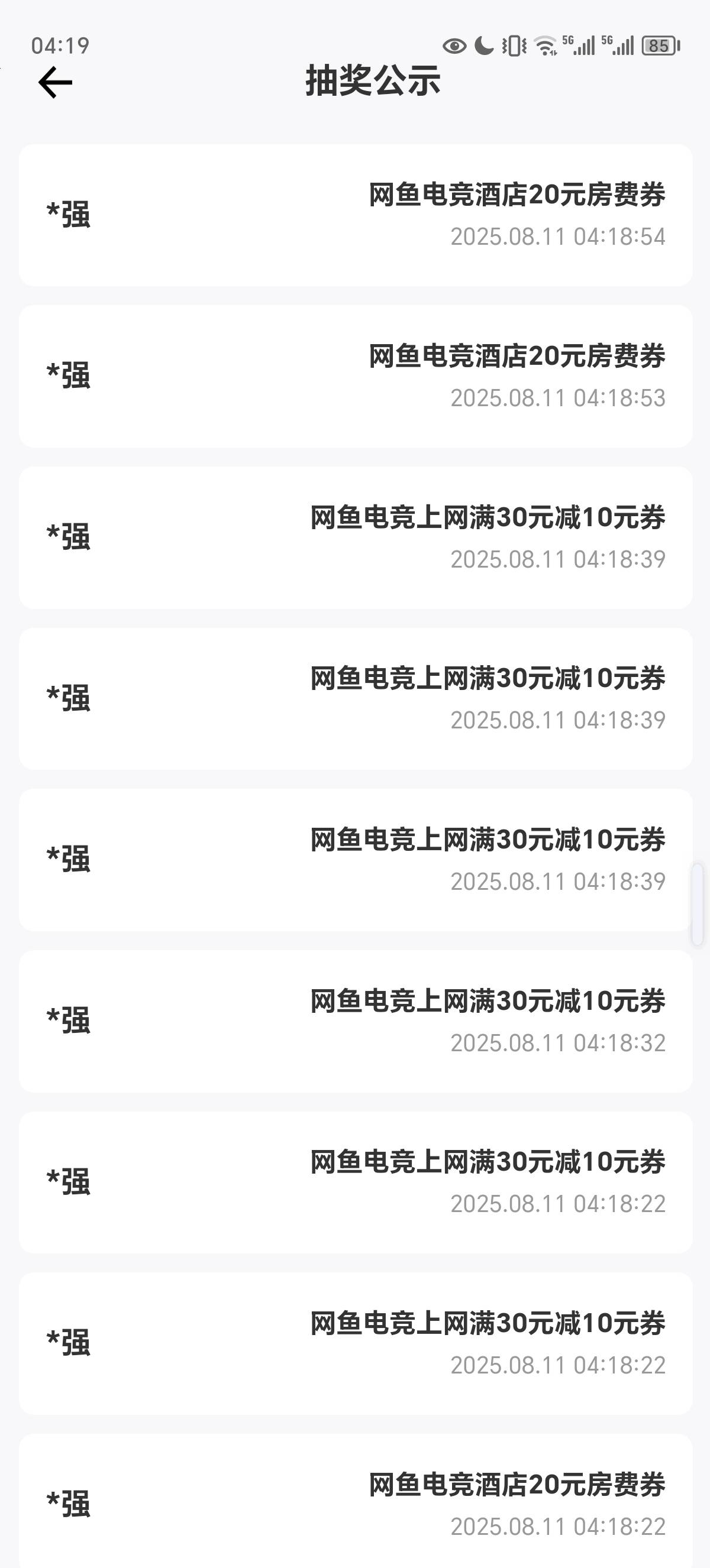 老哥们，去鱼网试下，吃鸡后把id看看能不能一直领
44 / 作者:雪晚 / 