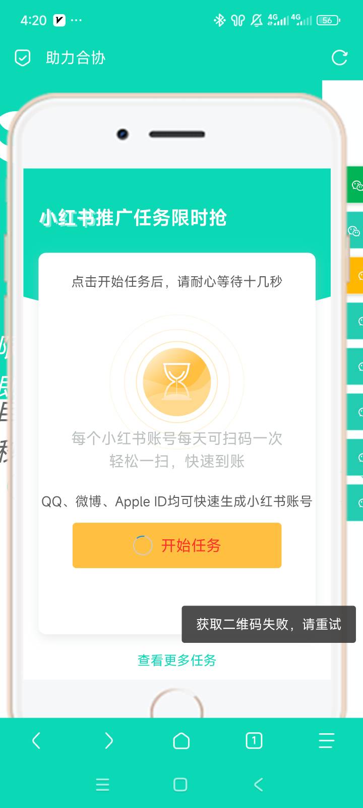 到底多少人在打小红书螺丝啊，到现在都不行，前几天都是等1-2小时候再去就丝滑了啊

53 / 作者:北汉深沉的酸角 / 