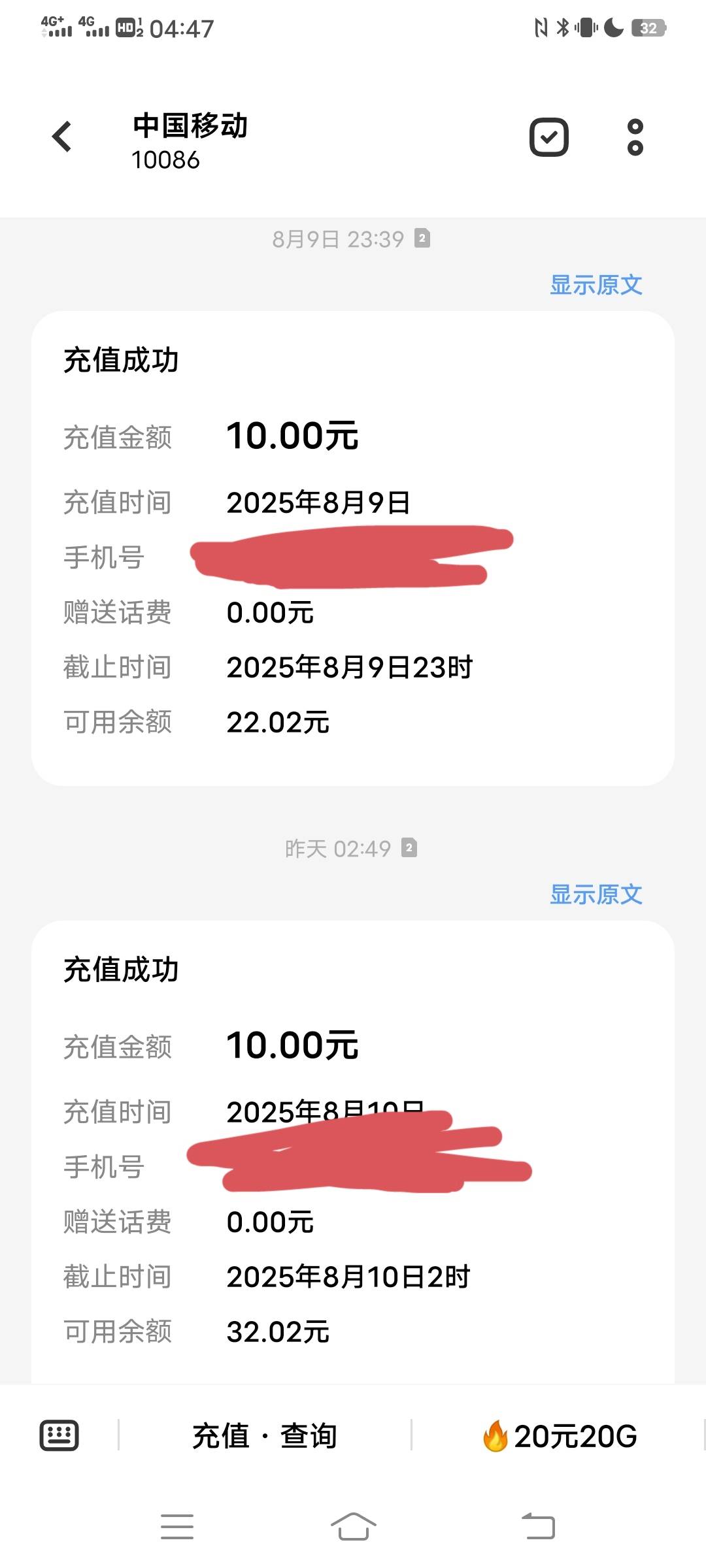 突然想起来，移动那个10话费，发了短信说在充值中，到现在我还没到呢
24 / 作者:。。。uu / 