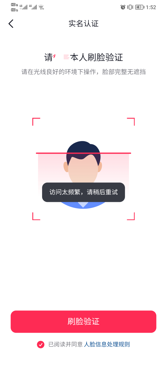 抖音是小可爱了嘛？老哥们这种怎么解决啊？昨天下午出现，凌晨登录还是不行啊！！！我45 / 作者:ab369c / 