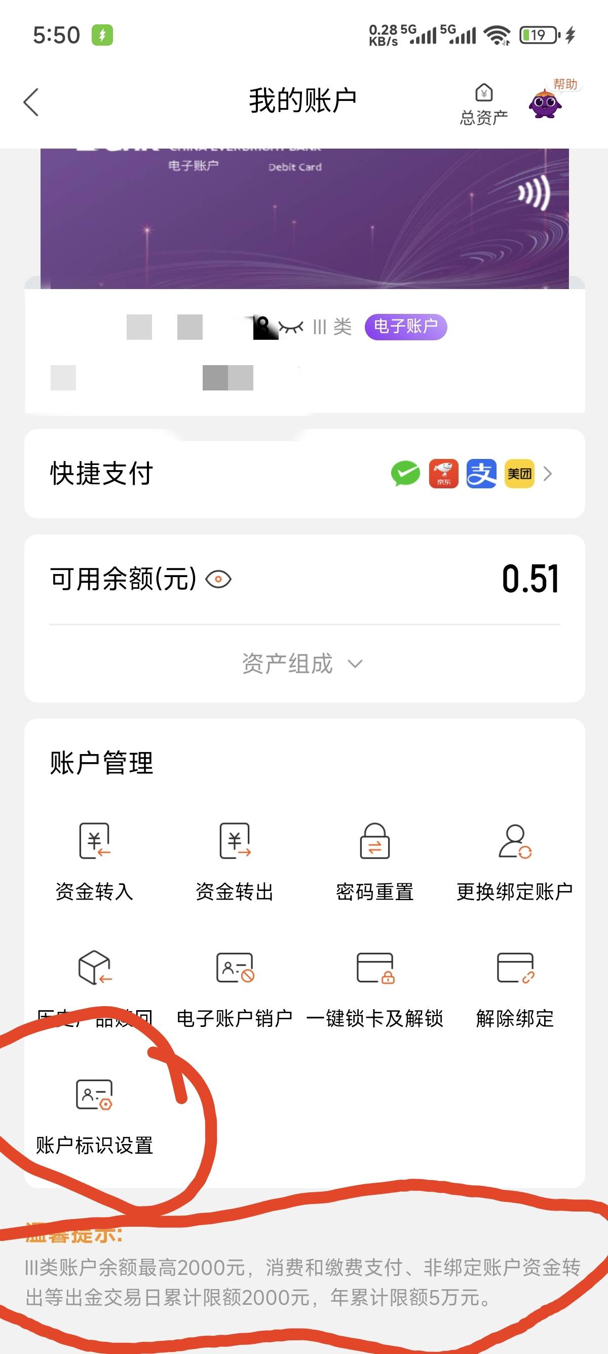 除了中行农行建行南洋H夏渤海招行天津滨海农商还有那些电子卡能非绑定入金的，100毛求10 / 作者:梦里归途 / 