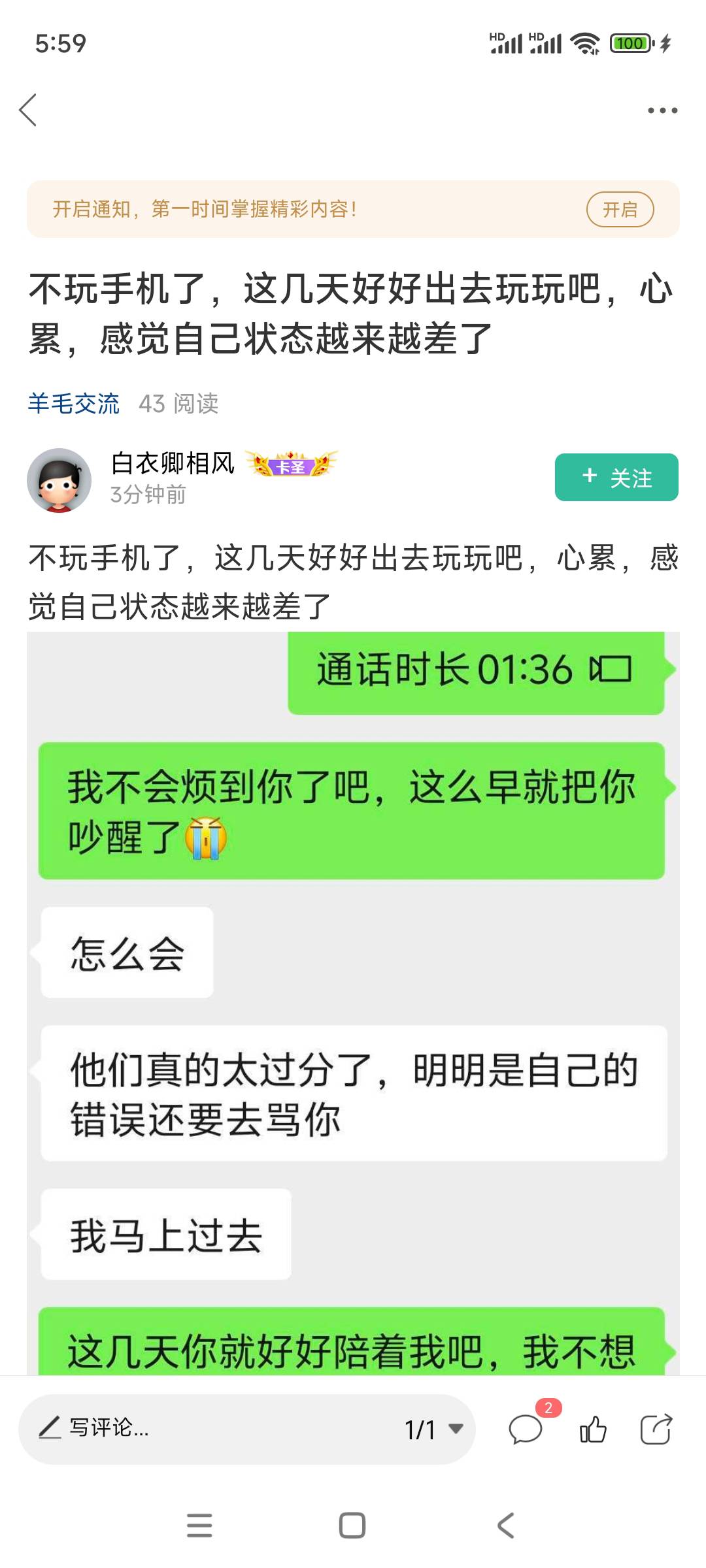 自拍薇的绝技被你俩学完了，学到了精髓了，青出于蓝！@林夏薇 



35 / 作者:周婕纶 / 