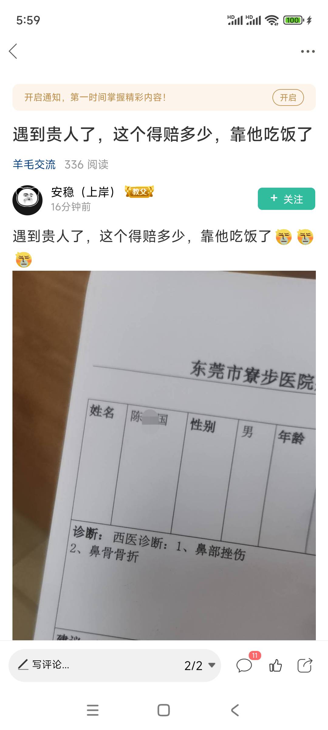 自拍薇的绝技被你俩学完了，学到了精髓了，青出于蓝！@林夏薇 



86 / 作者:周婕纶 / 