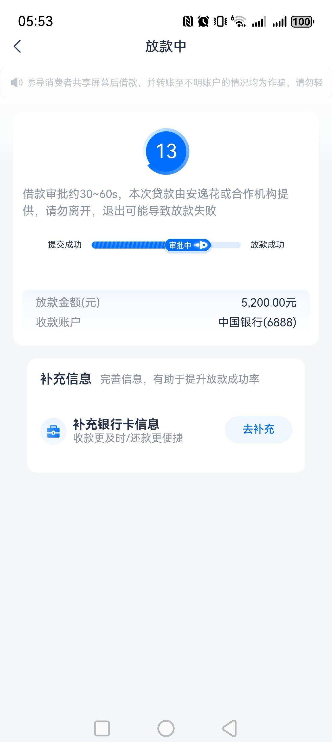 安逸花提升额度下款。
还是安逸花稳当，我目前安逸花11笔在用，不过好几笔都只是一两4 / 作者:少帅哥 / 