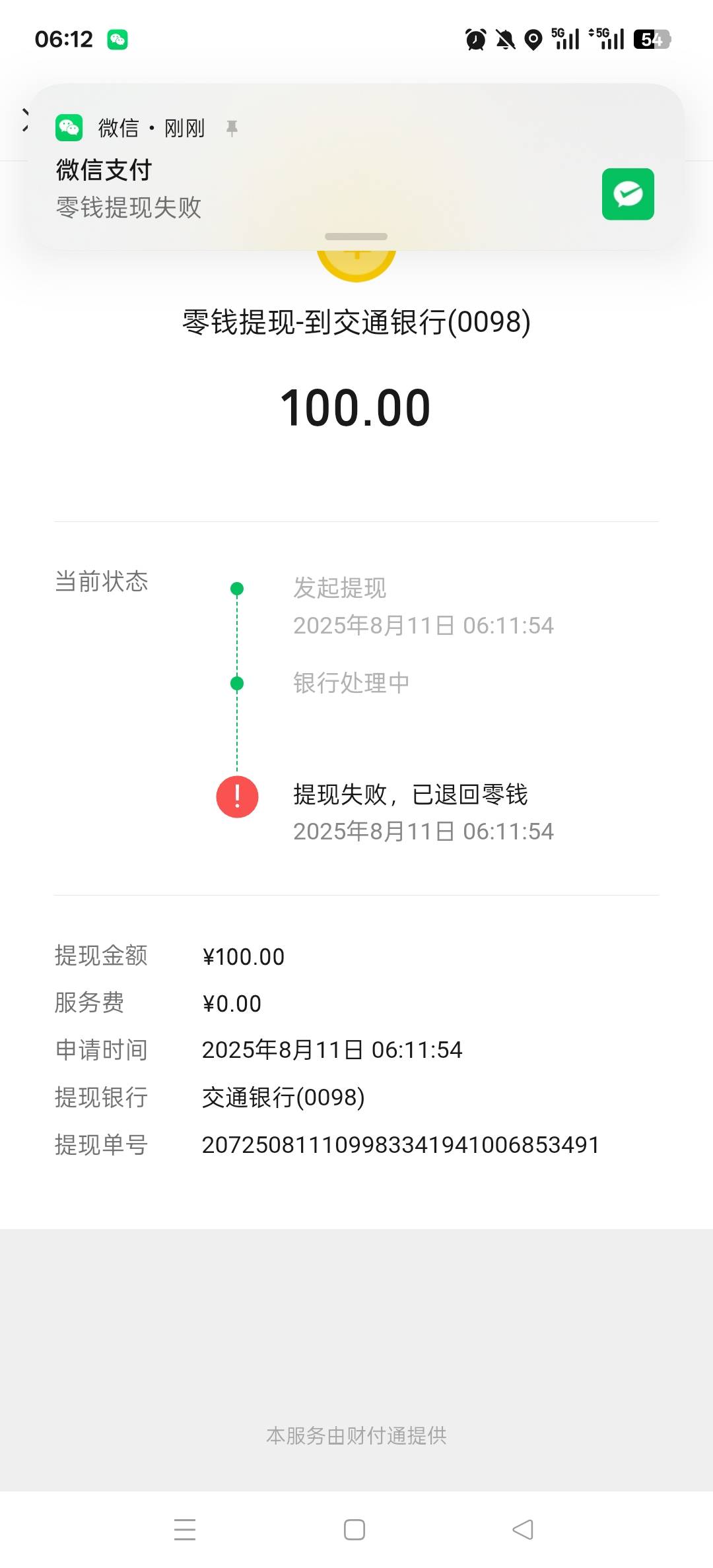 除了中行农行建行南洋H夏渤海招行天津滨海农商还有那些电子卡能非绑定入金的，100毛求13 / 作者:朵朵开丶 / 