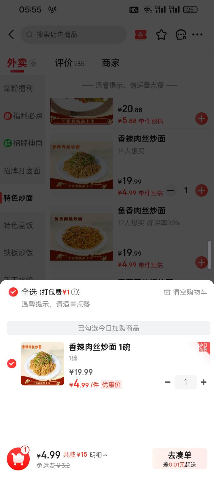 我们这附近二十四小时的面馆，商家不坑客人



14 / 作者:变了格局小了 / 