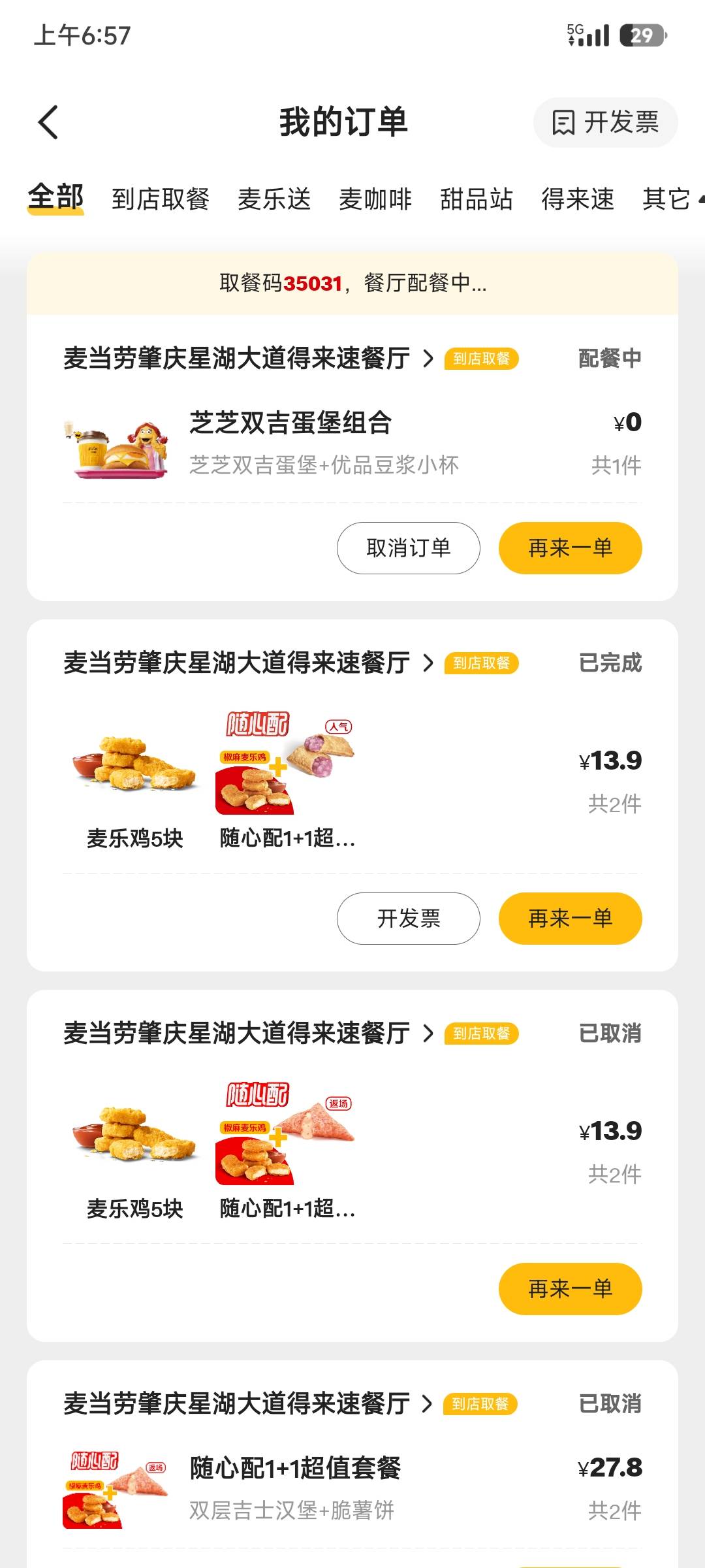 老哥们别申请了 该吃东哥早餐了 
77 / 作者:代喝奶茶 / 