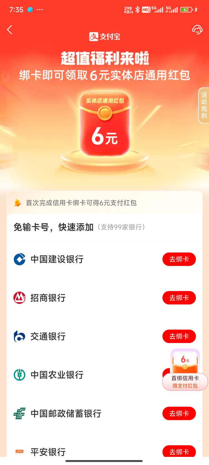老哥们，这个是绑成都农商银行就行吗

60 / 作者:jjfcff / 
