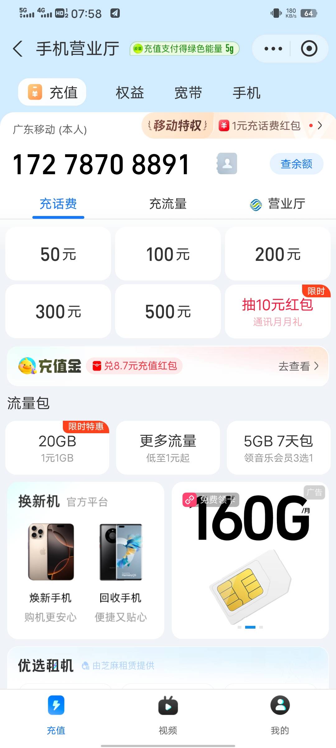 有在广州佛山的老哥吗，给你赚300，帮我赎个手机，赎完之后然后直接叫转转↑门出
34 / 作者:陈事不足 / 