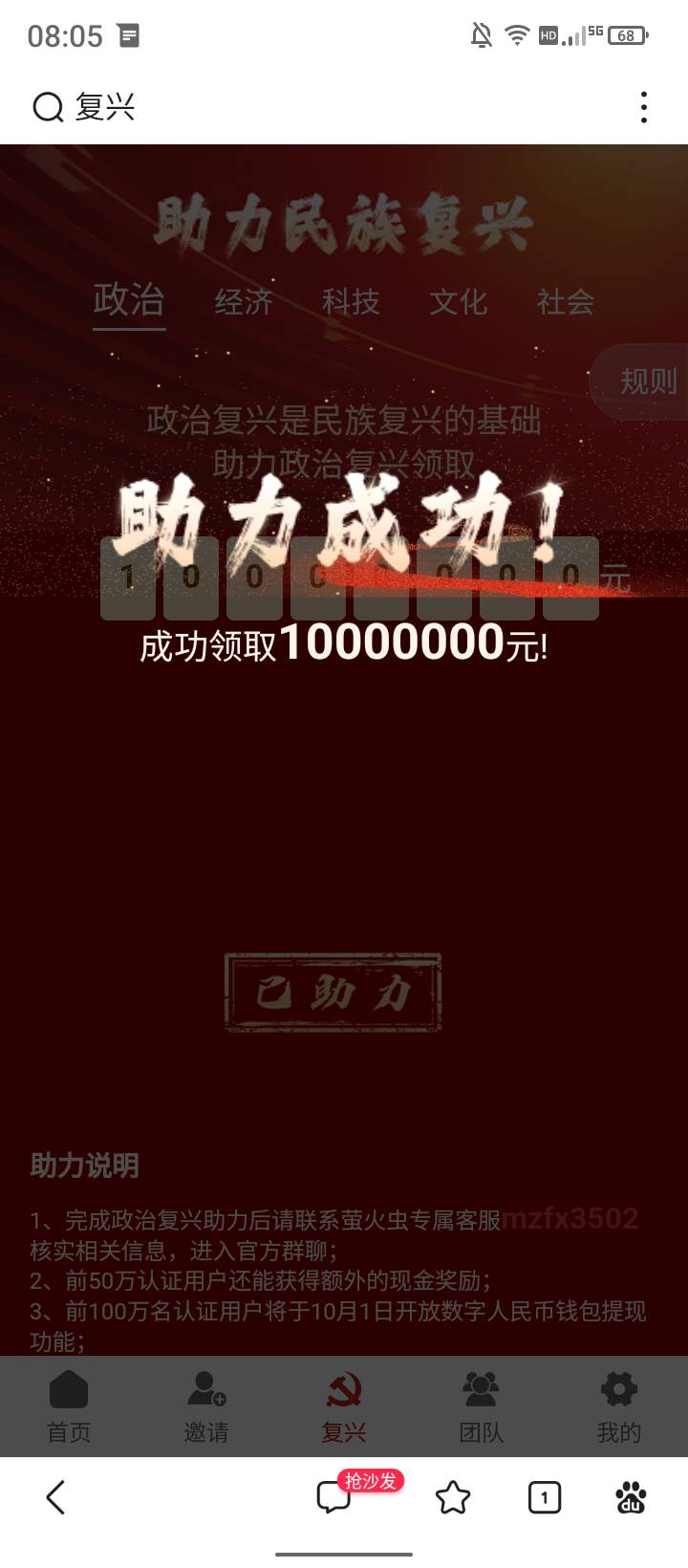 复兴还活着   充爆他

28 / 作者:胡桃里8888 / 