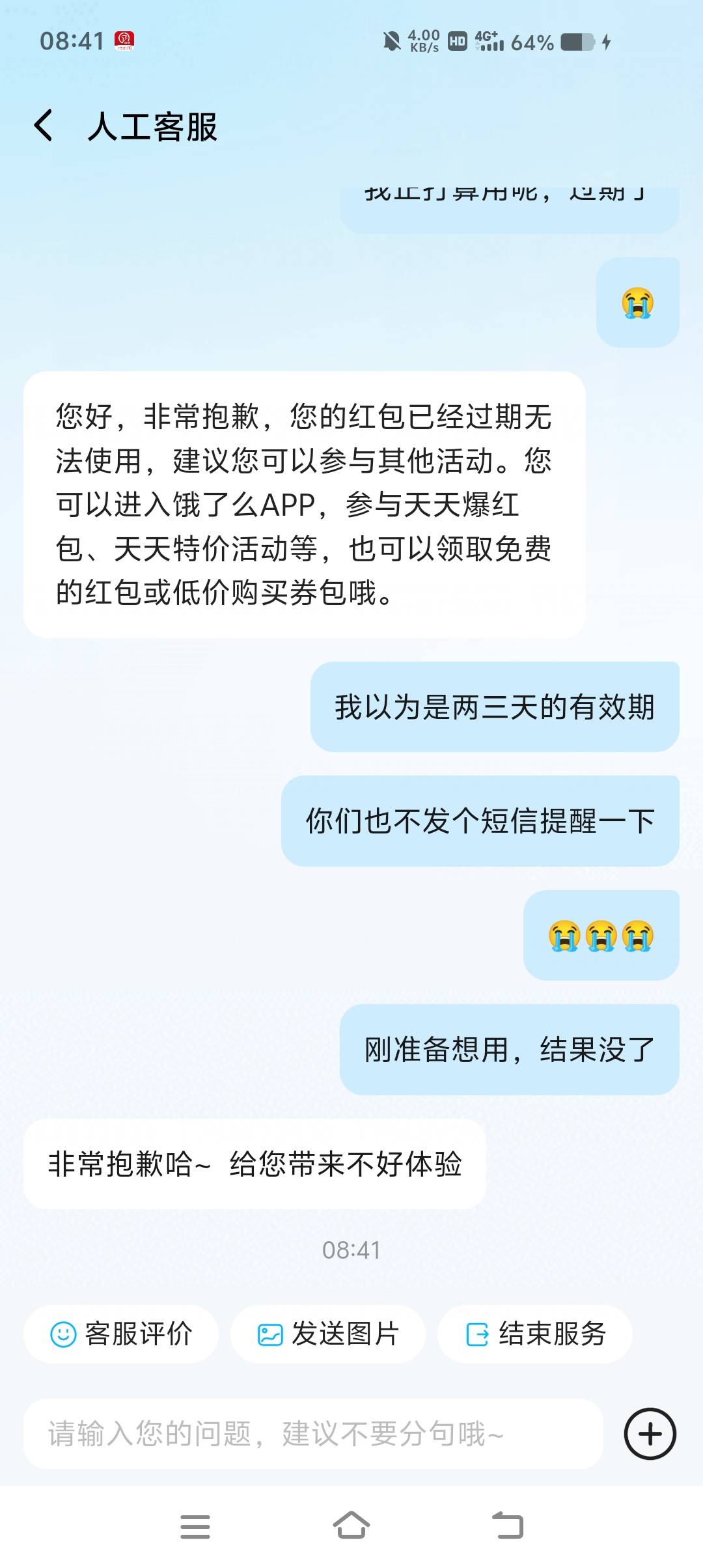 这饿了么怎么那么头铁，难怪干不过美团25的卷啊，昨天忘记用了。

71 / 作者:牛魔棒 / 