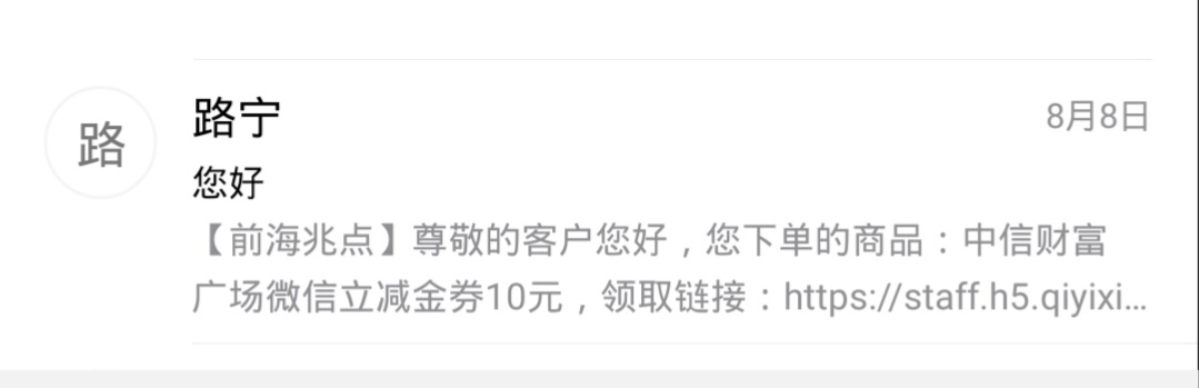 七月三十号中信积分换的立减一个多星期不到，找客服发邮箱了

52 / 作者:安静@1 / 