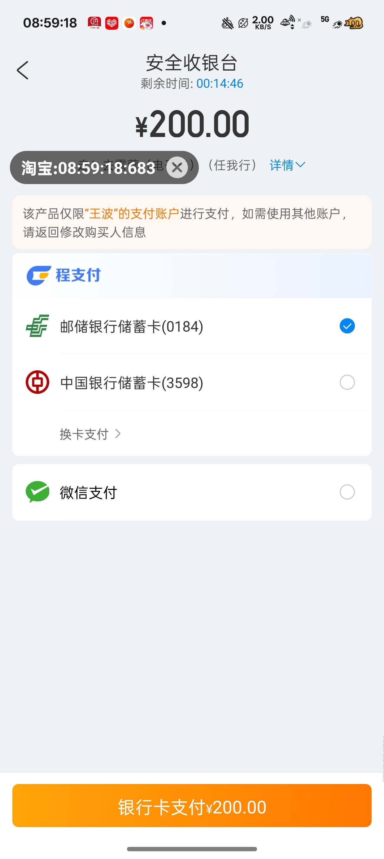 携程我的咋没有支付宝支付

16 / 作者:梦辰超柜哥 / 