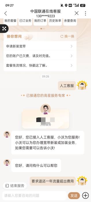没话费了，薅点话费

37 / 作者:执法封府卿 / 