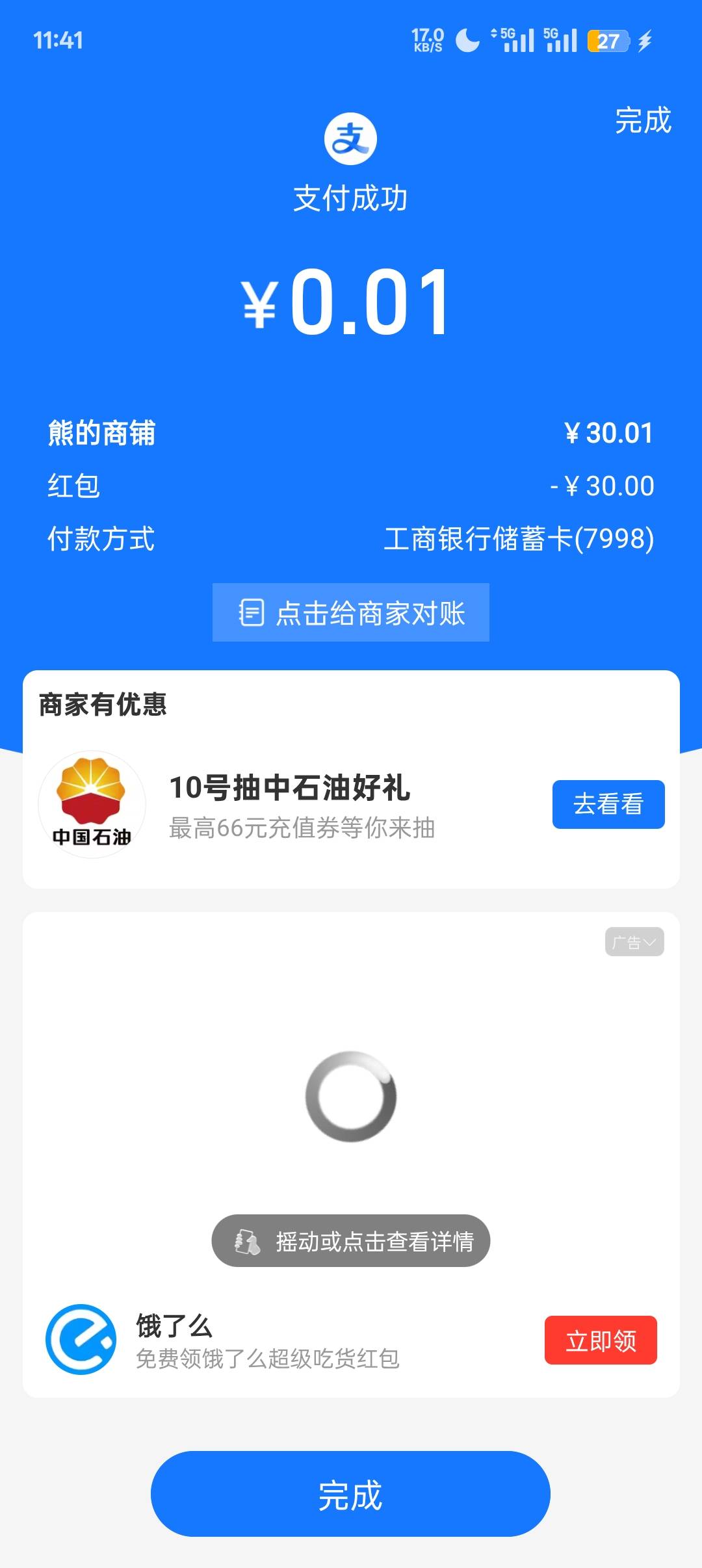 吃上了

79 / 作者:weikingggg / 