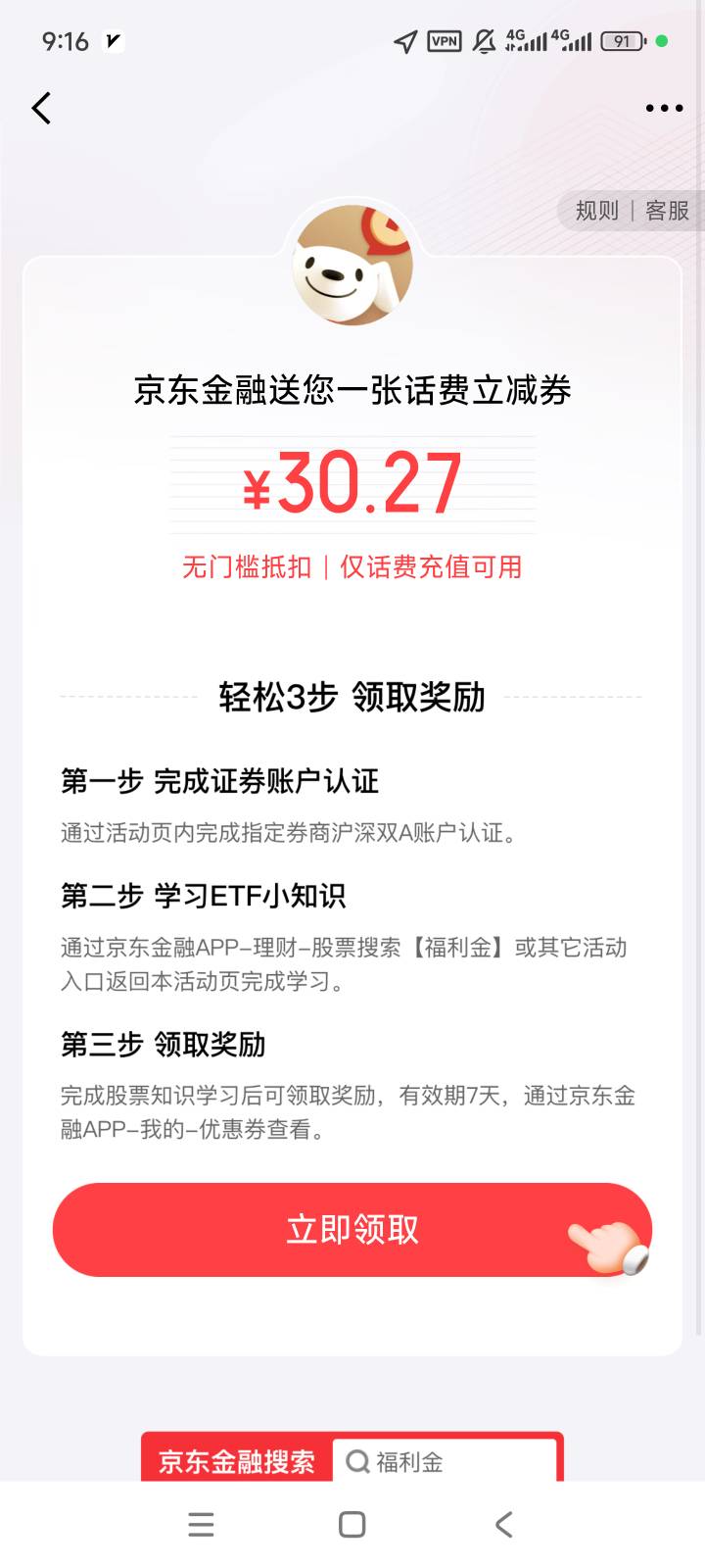 京东金融证券开了怎么完成不了啊

28 / 作者:北汉深沉的酸角 / 