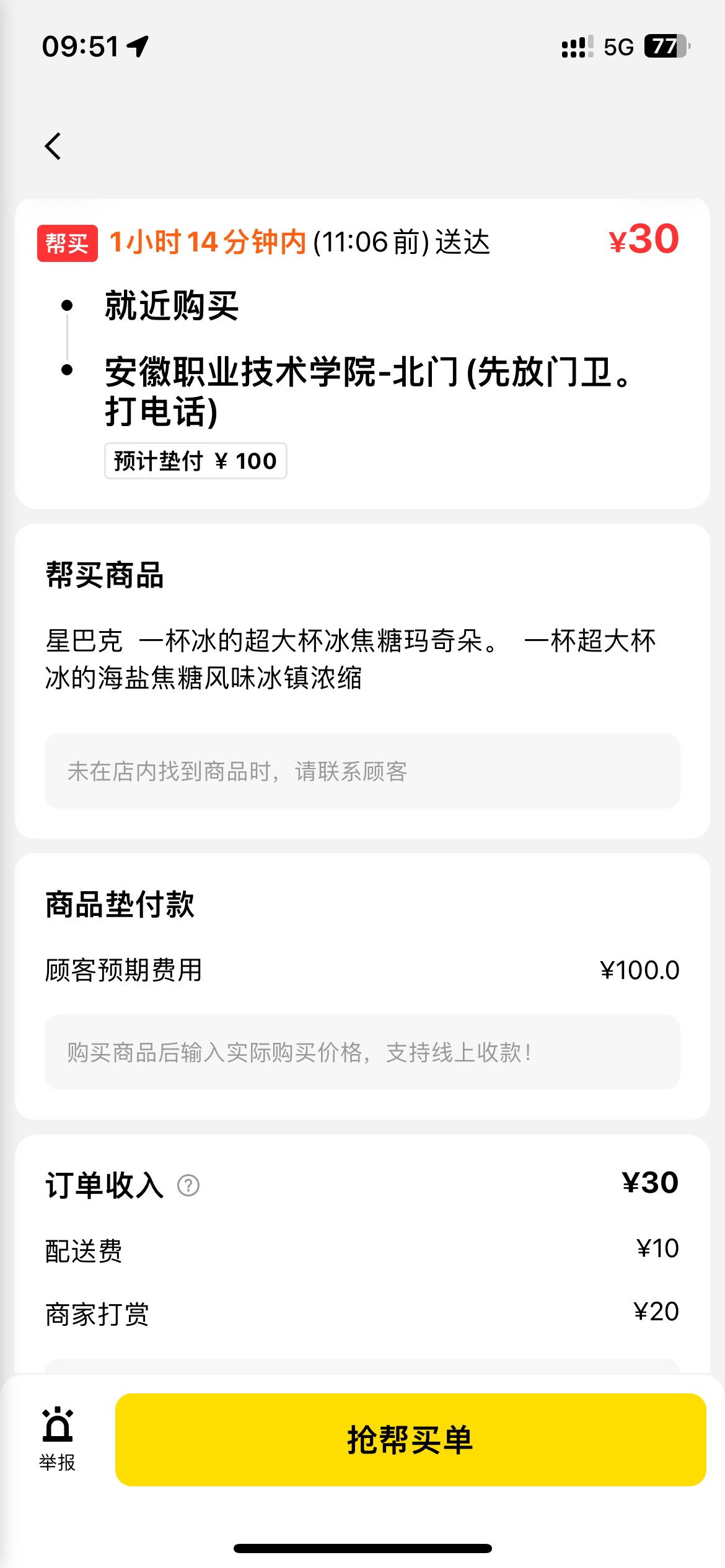 这些学生真会享受，

77 / 作者:联系客服改名 / 