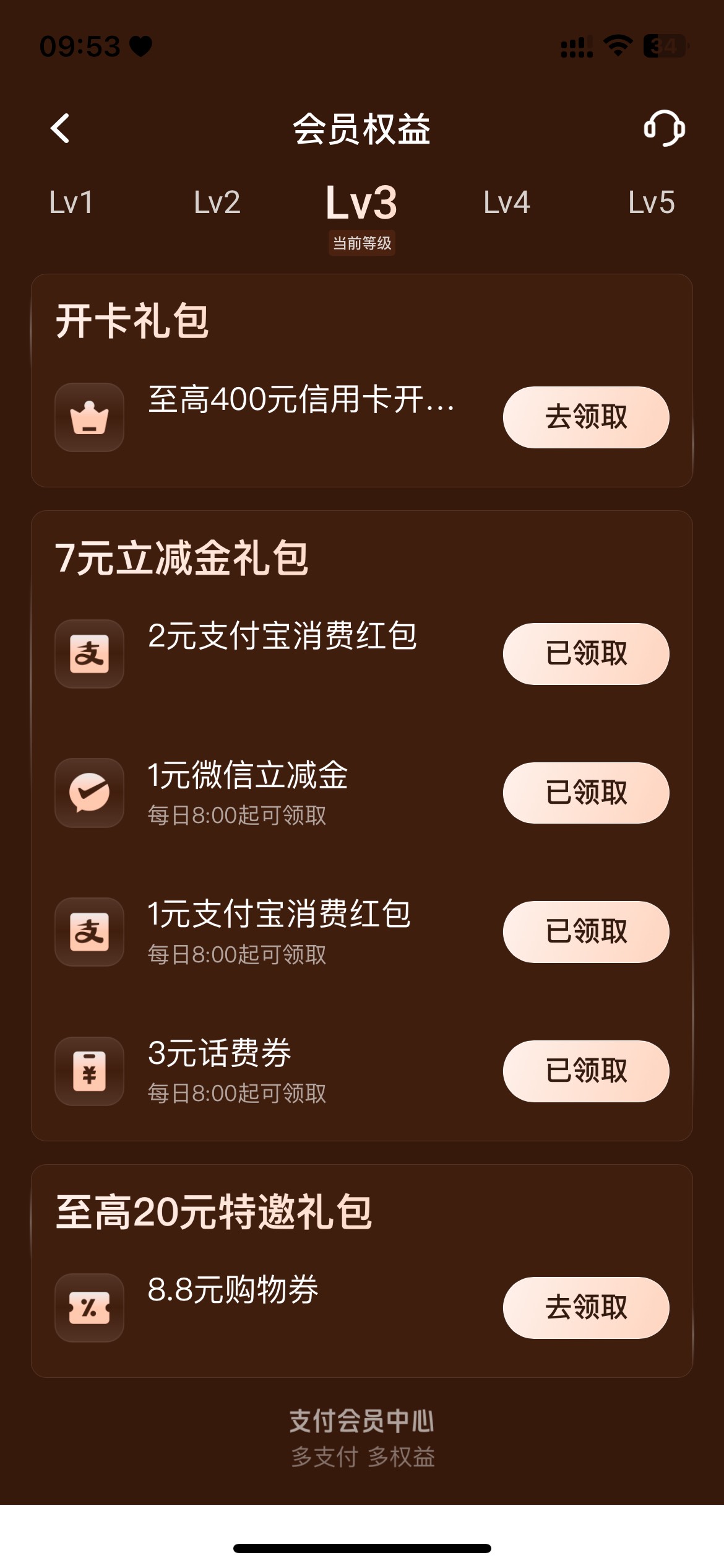 8月11号羊毛线报总结合集72 / 作者:忘了說晚安丶 / 