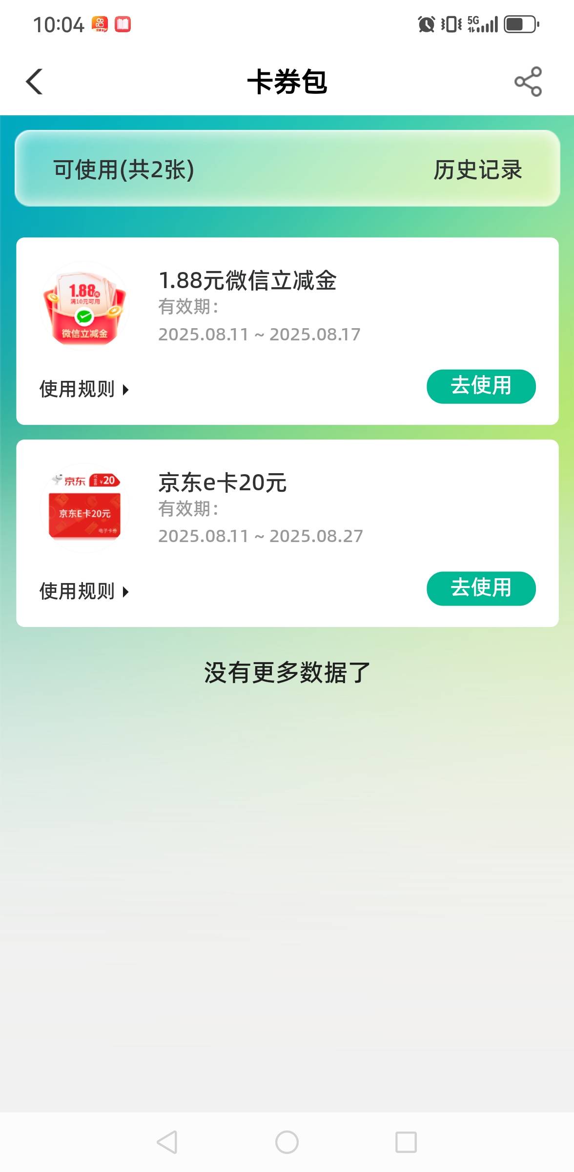 福州一趟猪脚饭有了，老哥们，冲


48 / 作者:风雨里起飞 / 