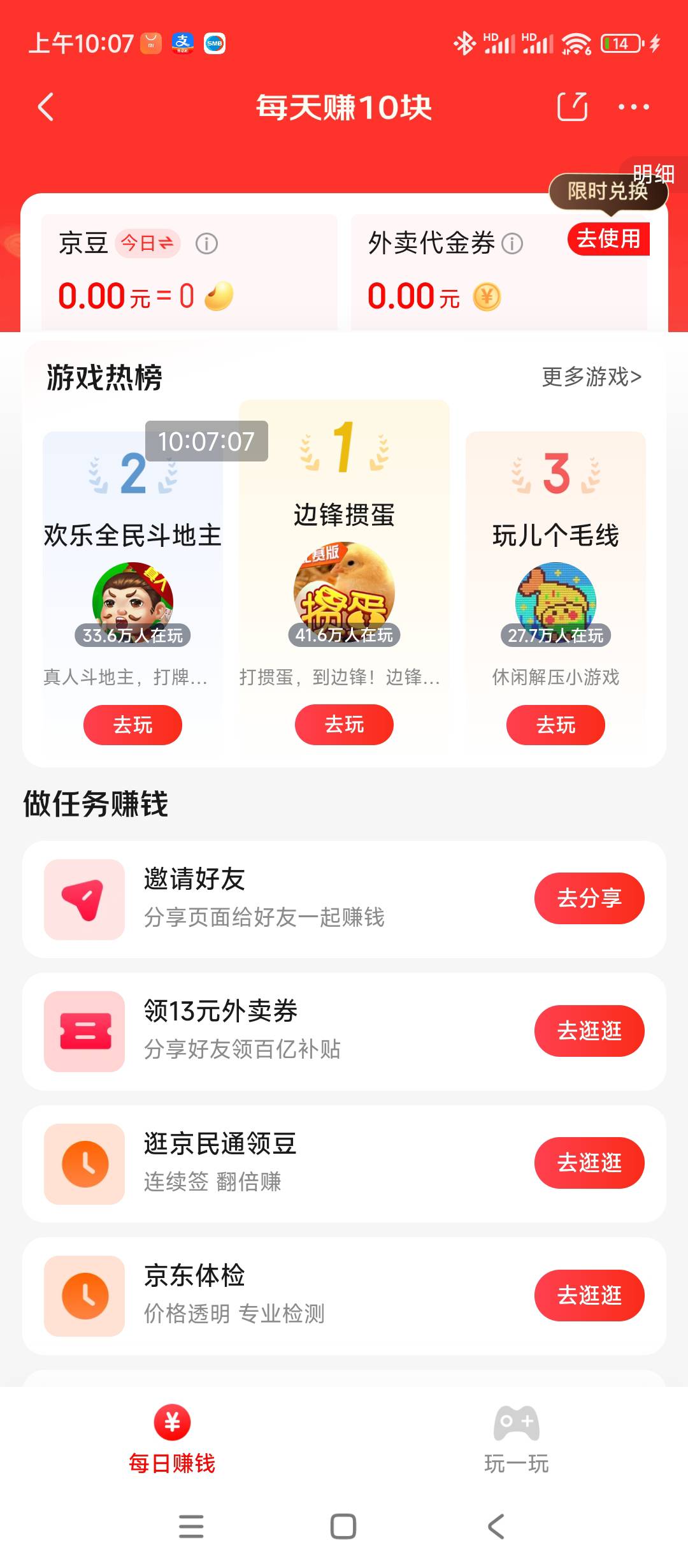 老哥昨天发的那个京东15－10券确实抵抗蜜雪啊，可以说是通用的，和抽的那个10不一样。60 / 作者:卡农*书记 / 