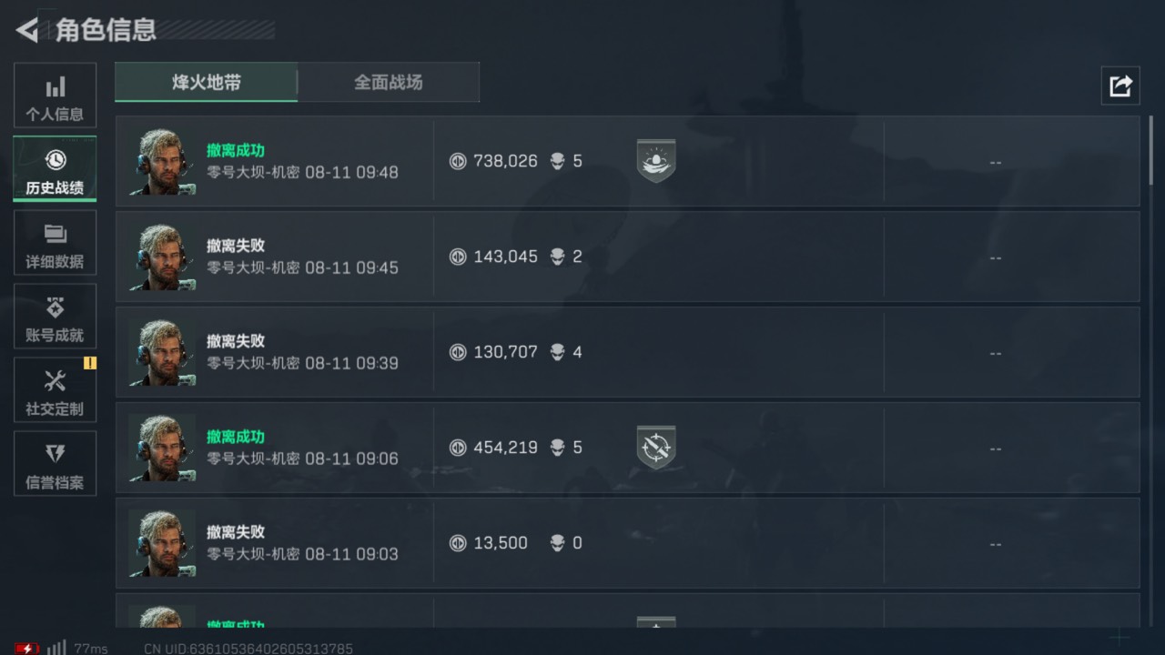 跑刀还是推荐机坝速撤流，5分钟左右10-30万，买把pkm加个15背包一个手术包就能冲了，1 / 作者:白芷嫣 / 