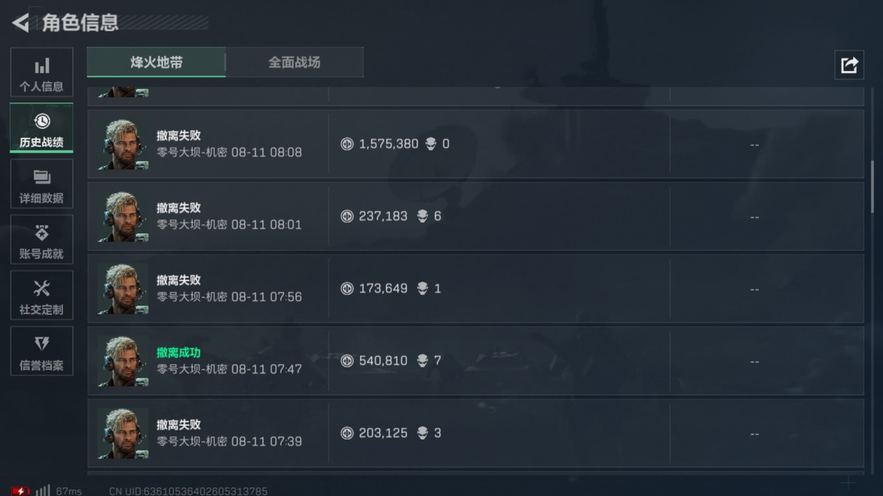 跑刀还是推荐机坝速撤流，5分钟左右10-30万，买把pkm加个15背包一个手术包就能冲了，67 / 作者:白芷嫣 / 