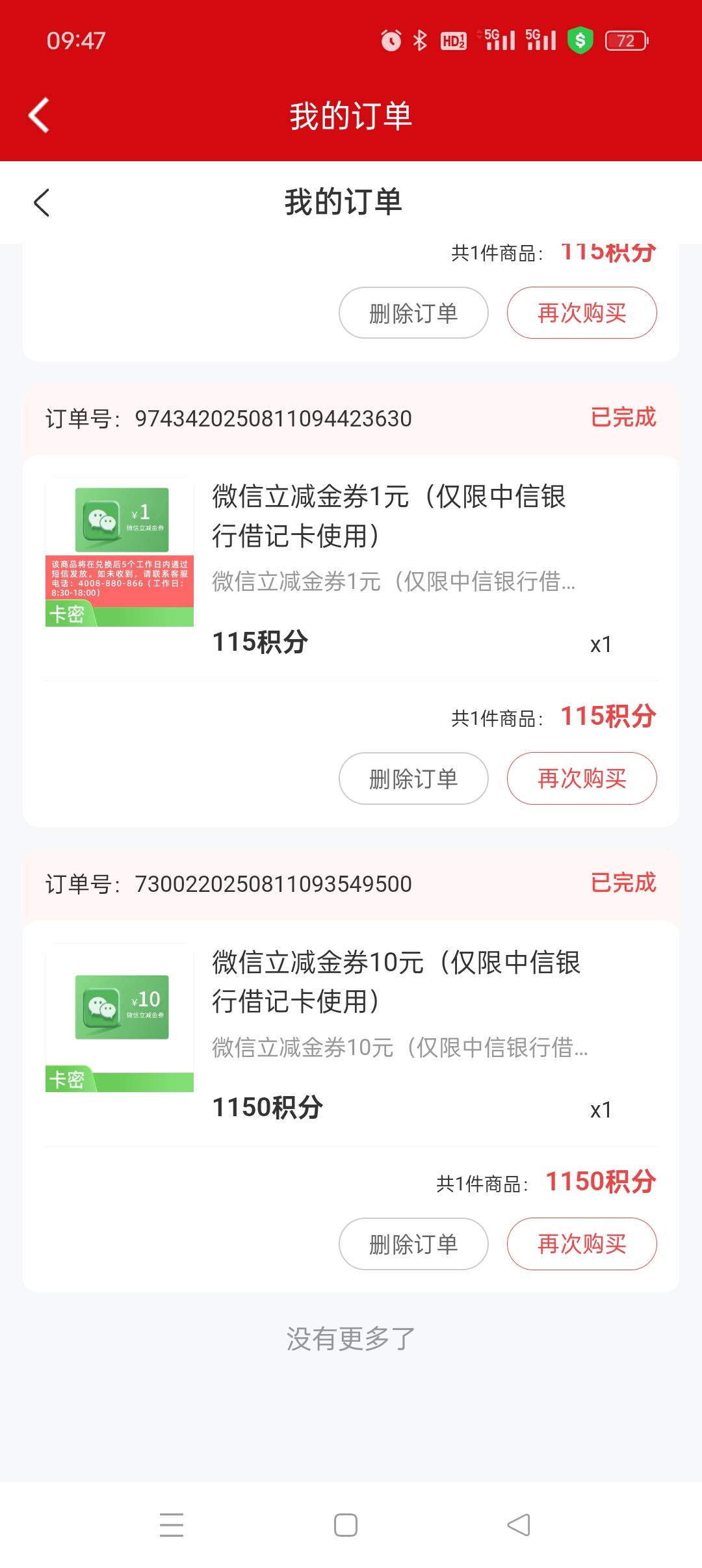 信银理财兑的立减金是链接的，有人要吗

96 / 作者:佛魔一念间 / 
