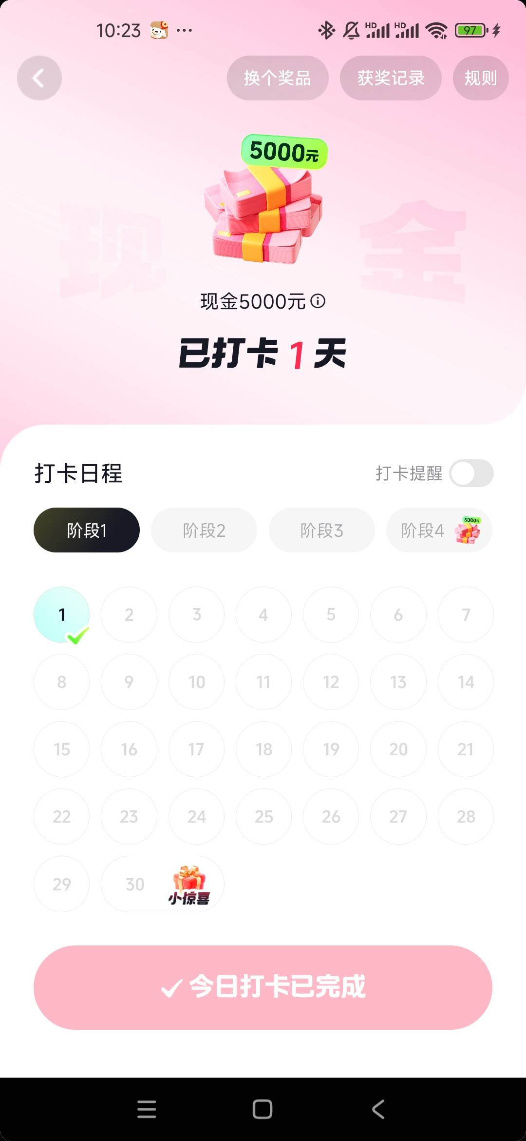 老哥们，抖音这个连续打卡365天拿奖品，是不是学拼多多T路

28 / 作者:曾勇1 / 