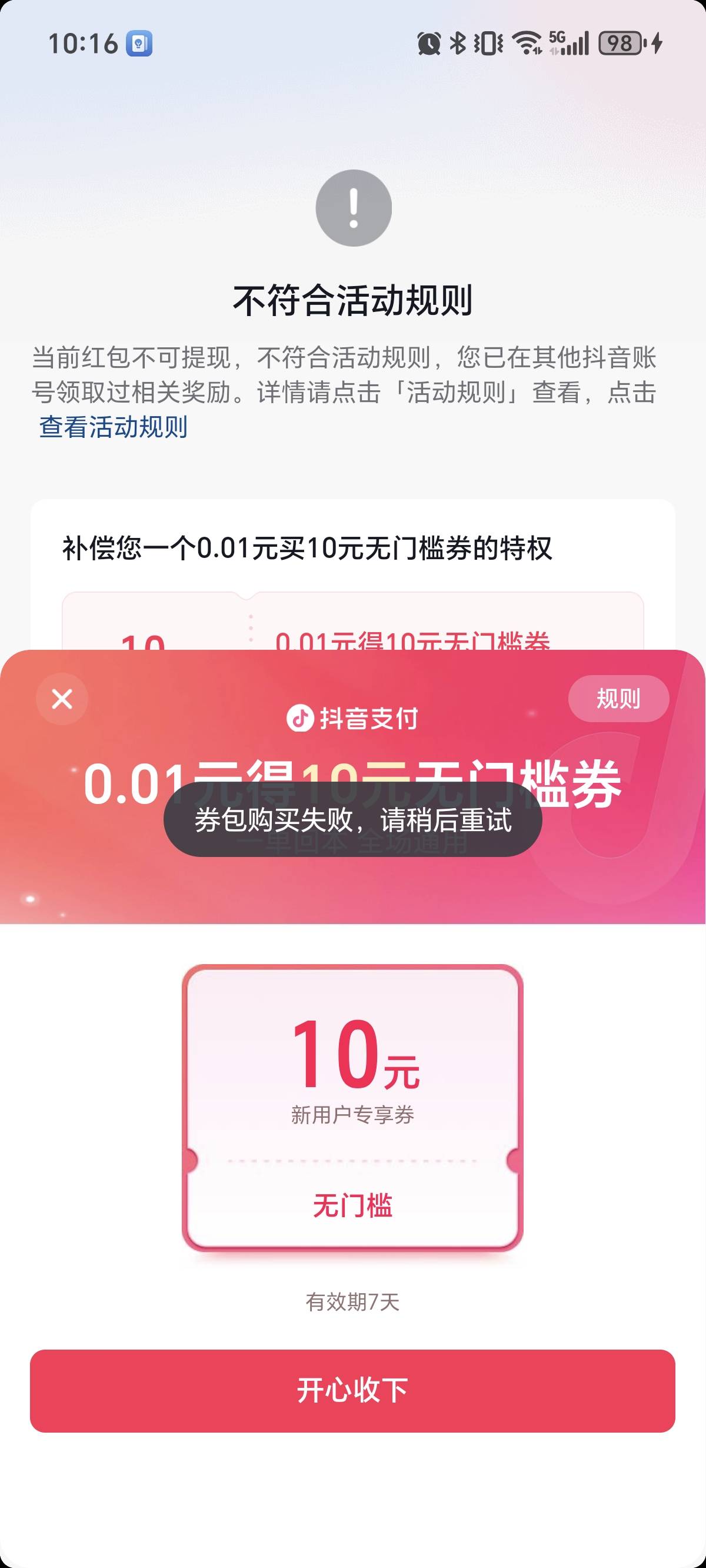 天塌了！！才第三个企业号就不让领东西了

58 / 作者:天选来一次 / 