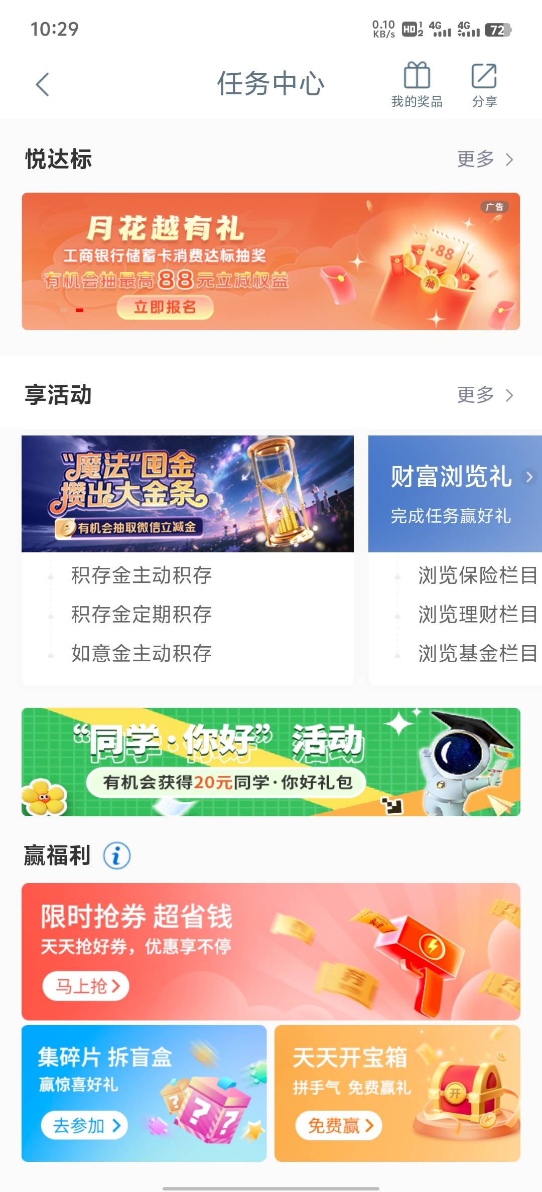 工行20元券包，要有河北卡  年龄在25内，我刚好有个河北三类卡，这个不知道是不是全国78 / 作者:碧素堂 / 
