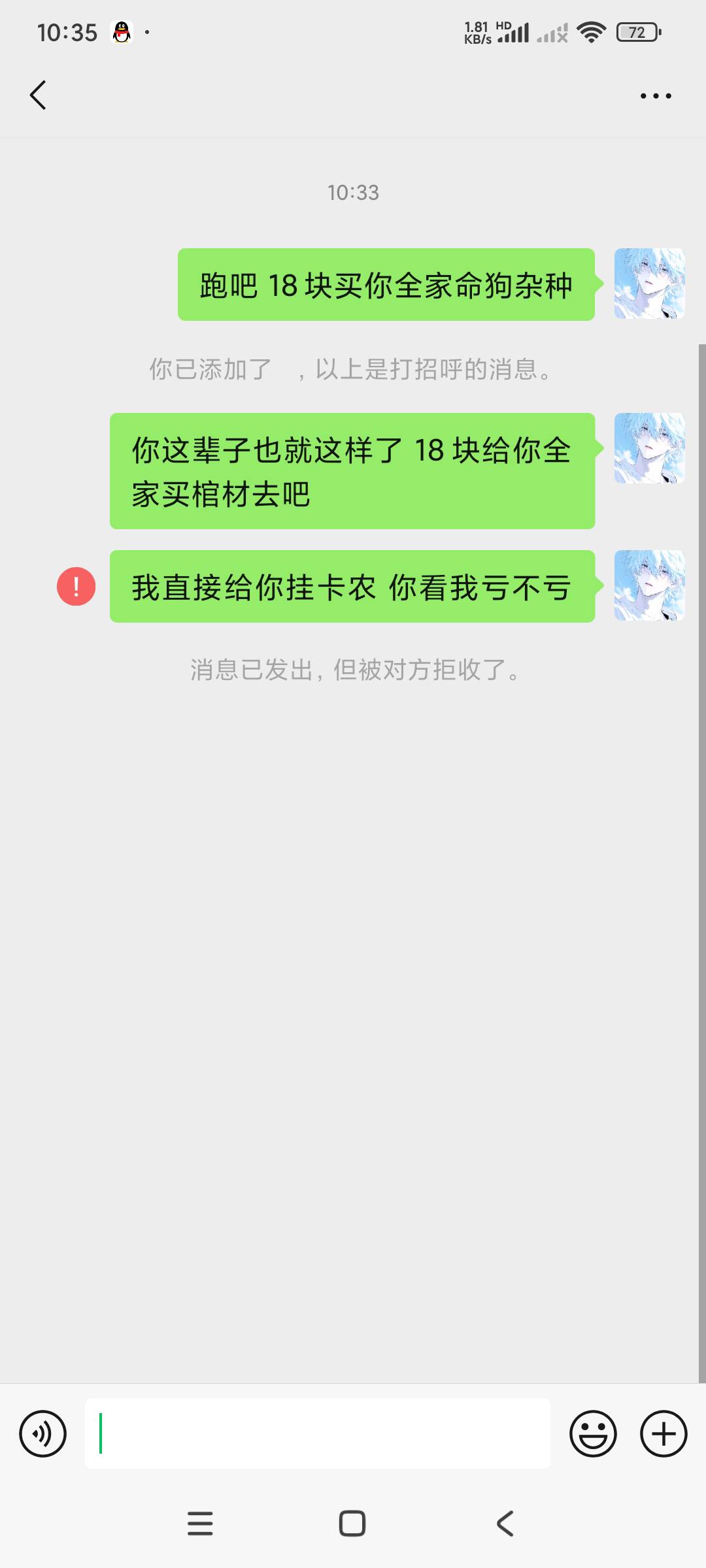避雷跑路狗 不想多说



21 / 作者:惊艳一槍 / 