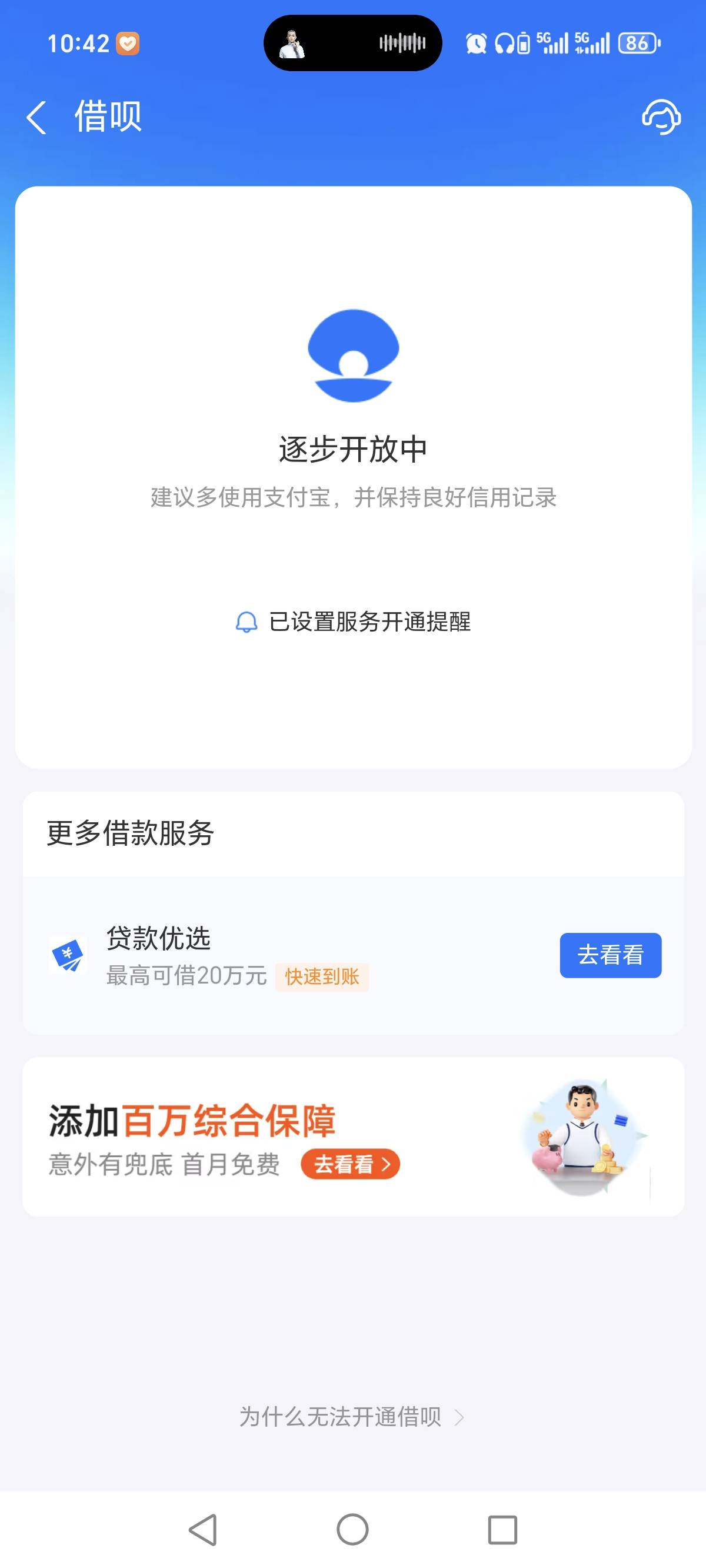 下午那会想着快情人节了 借呗会不会出额度 搜索借呗 进去居然提示有 点进去有6800 
借48 / 作者:yan1 / 