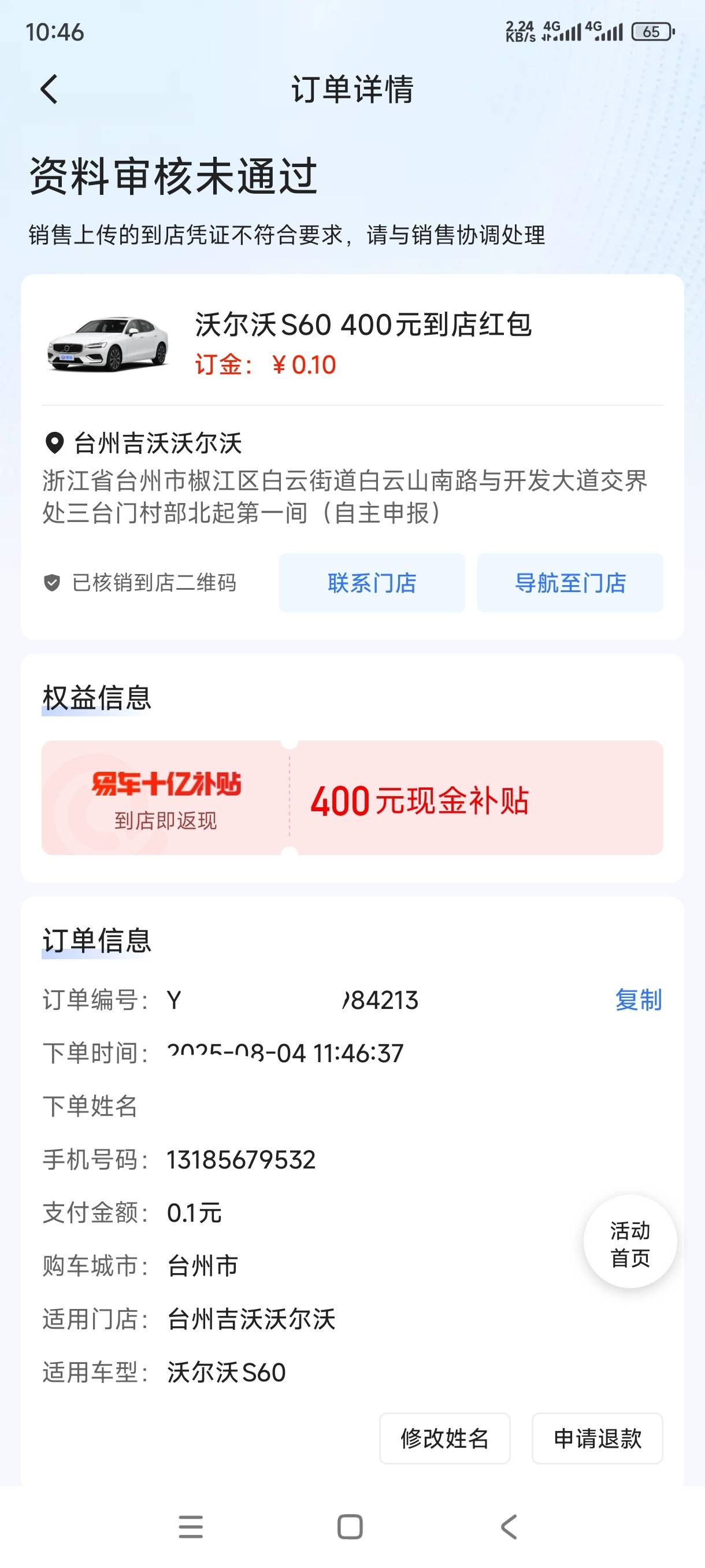 我去，上传两次了还是不行，怎么办，能不能会弄的老哥事成之后一百大毛伺候

11 / 作者:见笑见效 / 