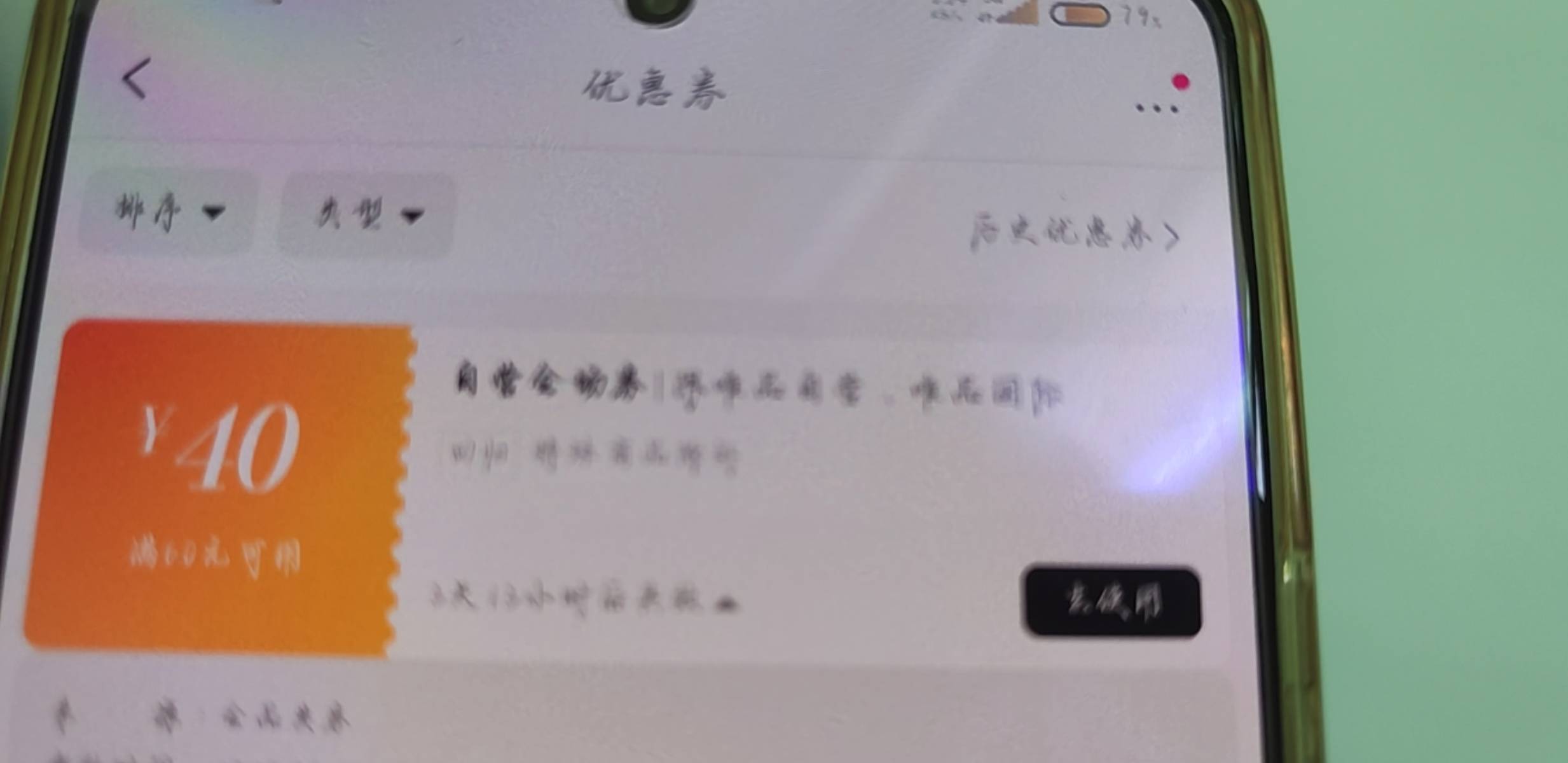 唯品会，这个卖多少合适，60-40自营券

96 / 作者:封神之战哇 / 