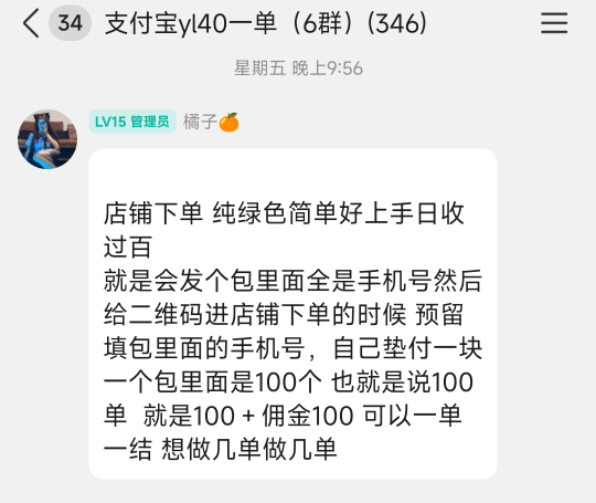 老哥们这个有T路没有？说可以一单一结什么路子

63 / 作者:℡nfg / 