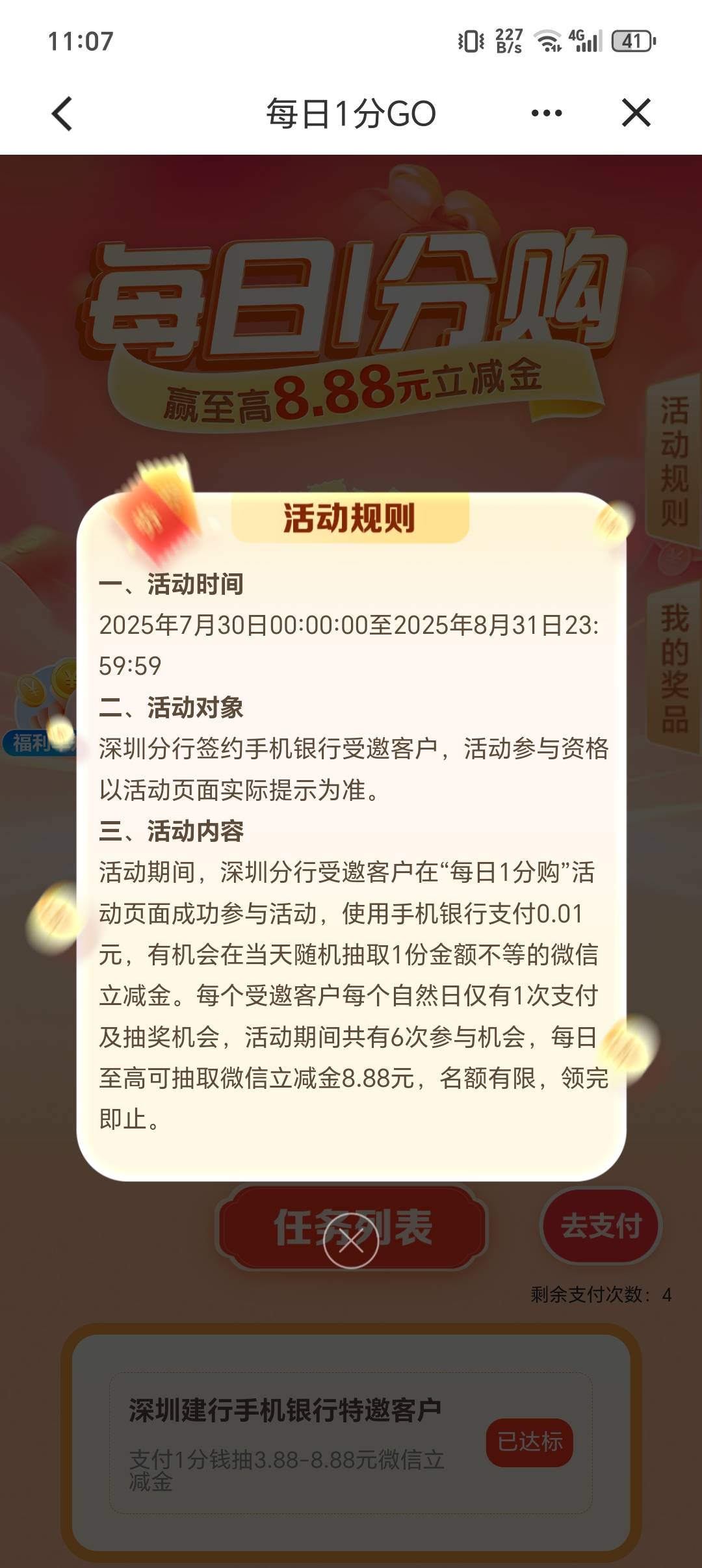 8月11号羊毛线报总结合集9 / 作者:忘了說晚安丶 / 