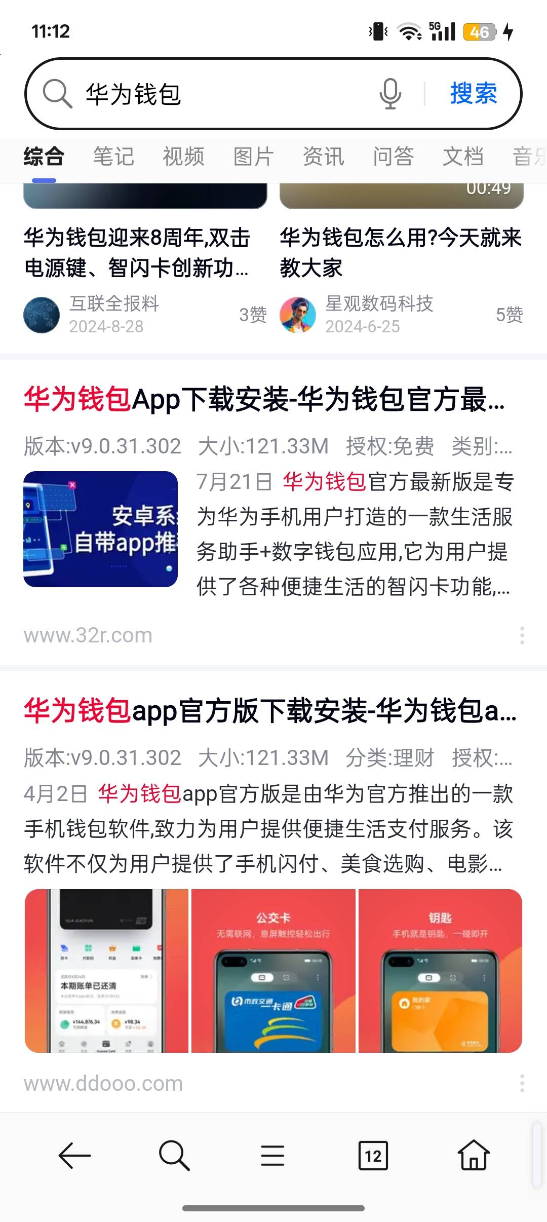 OPPO 怎么下载华为钱包，在华为市场下载的只能华为用，怎么提现

25 / 作者:Apppppp1 / 